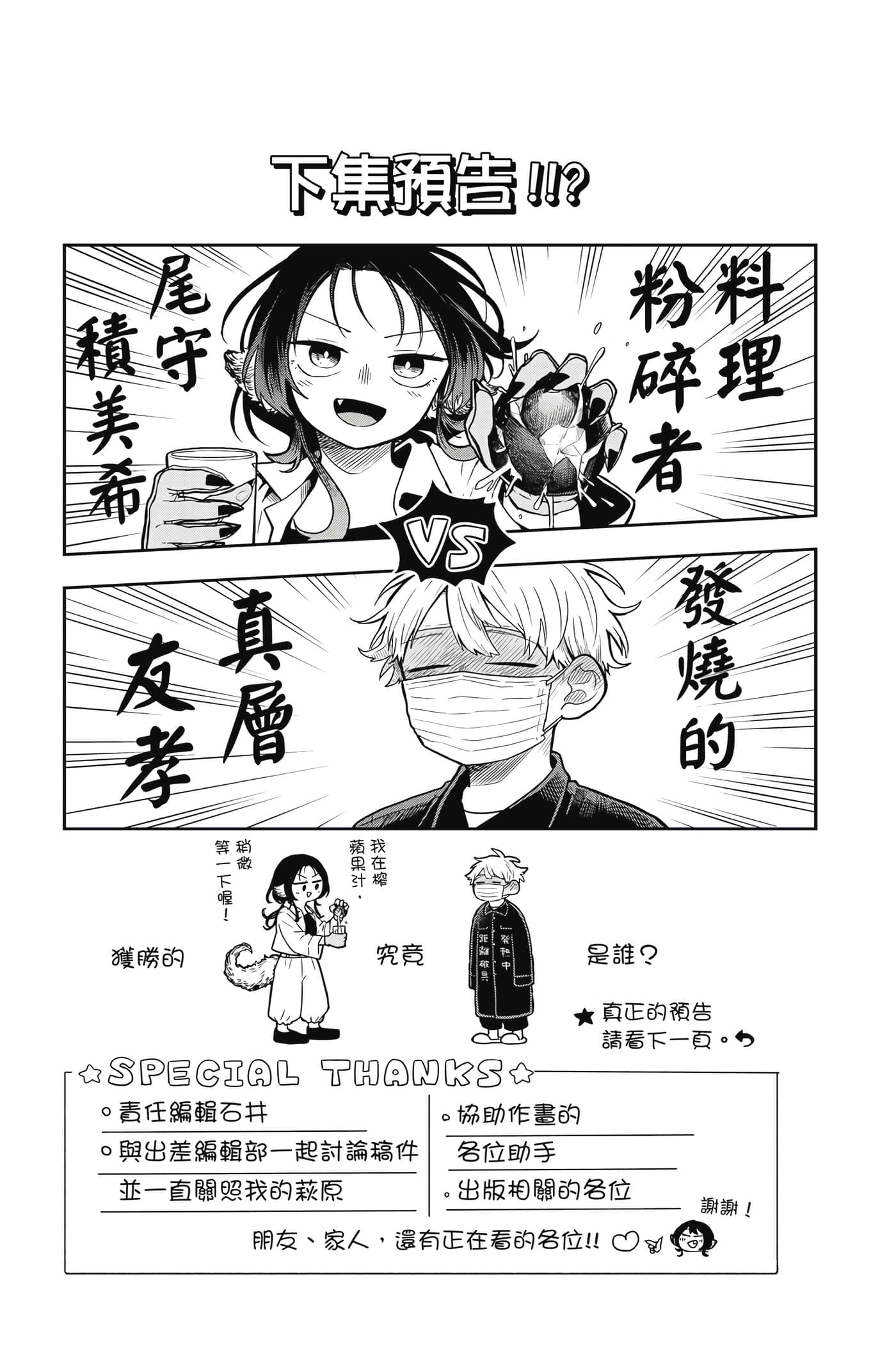 Page 198