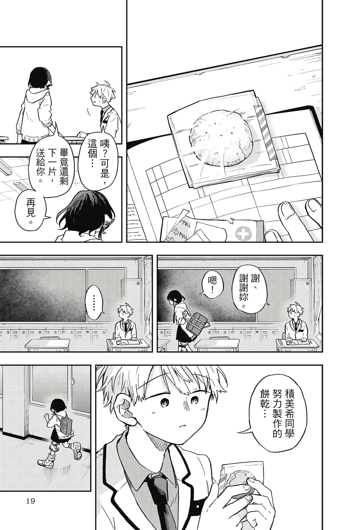 Page 20