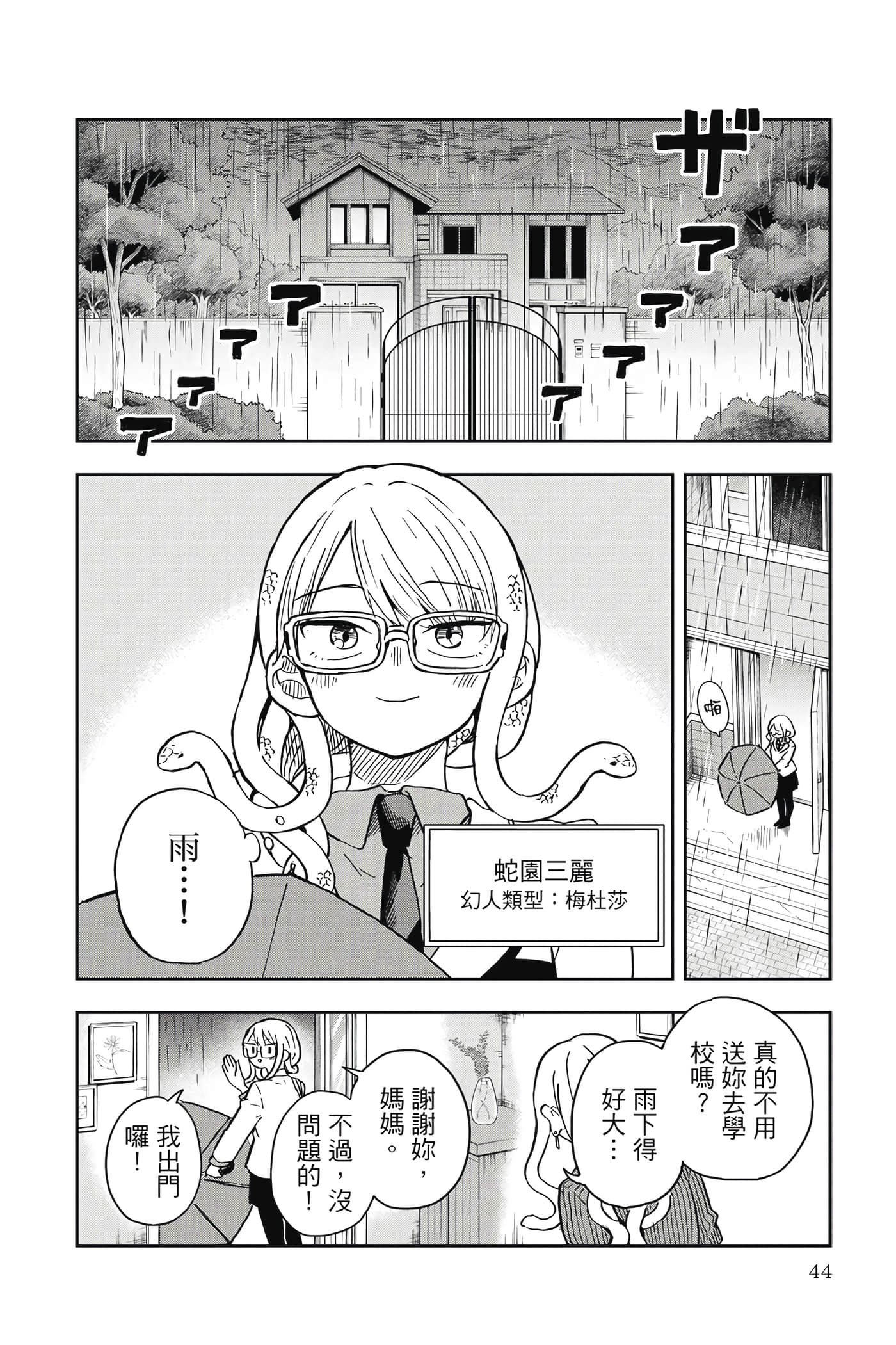 Page 45