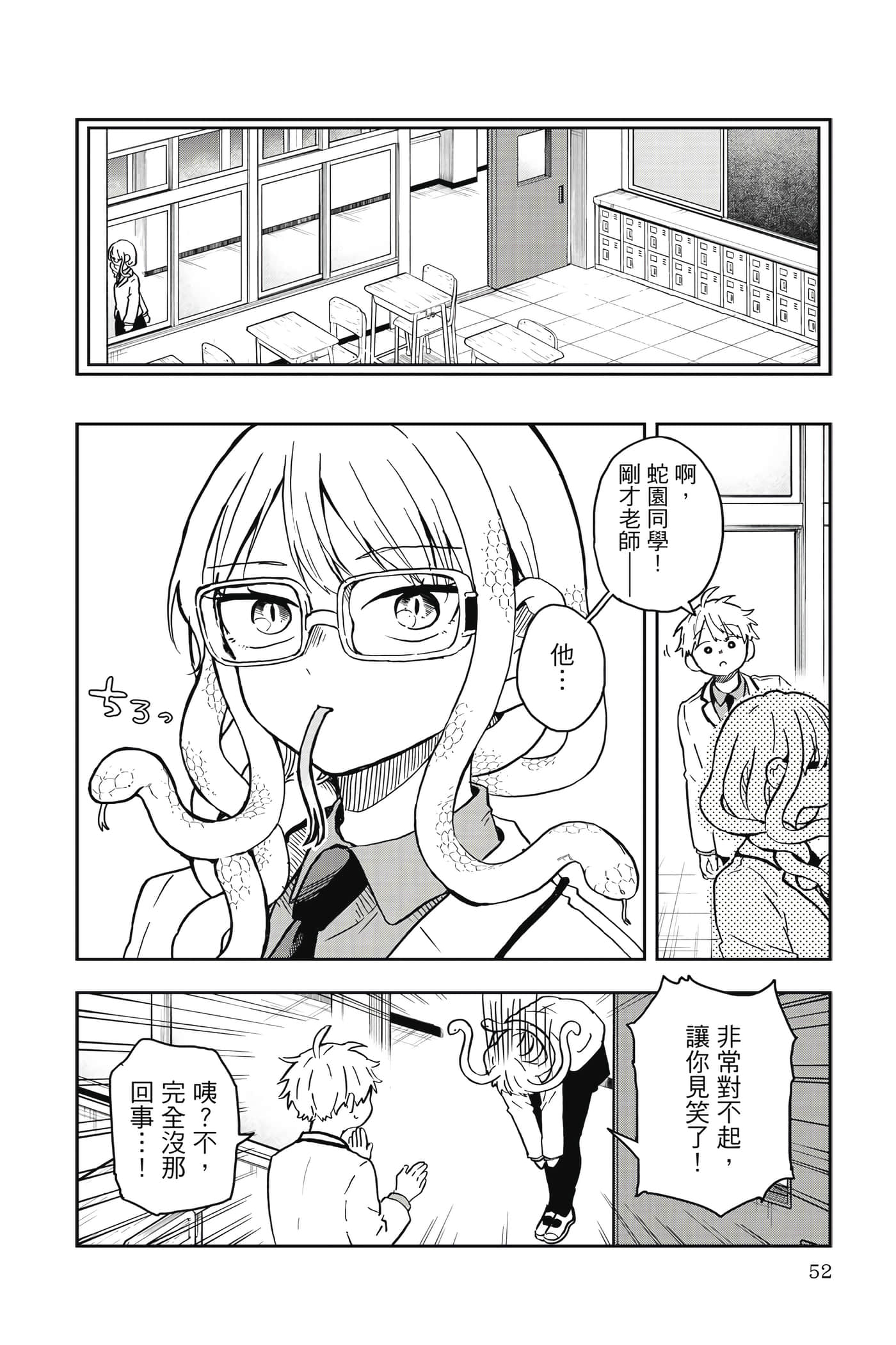 Page 53