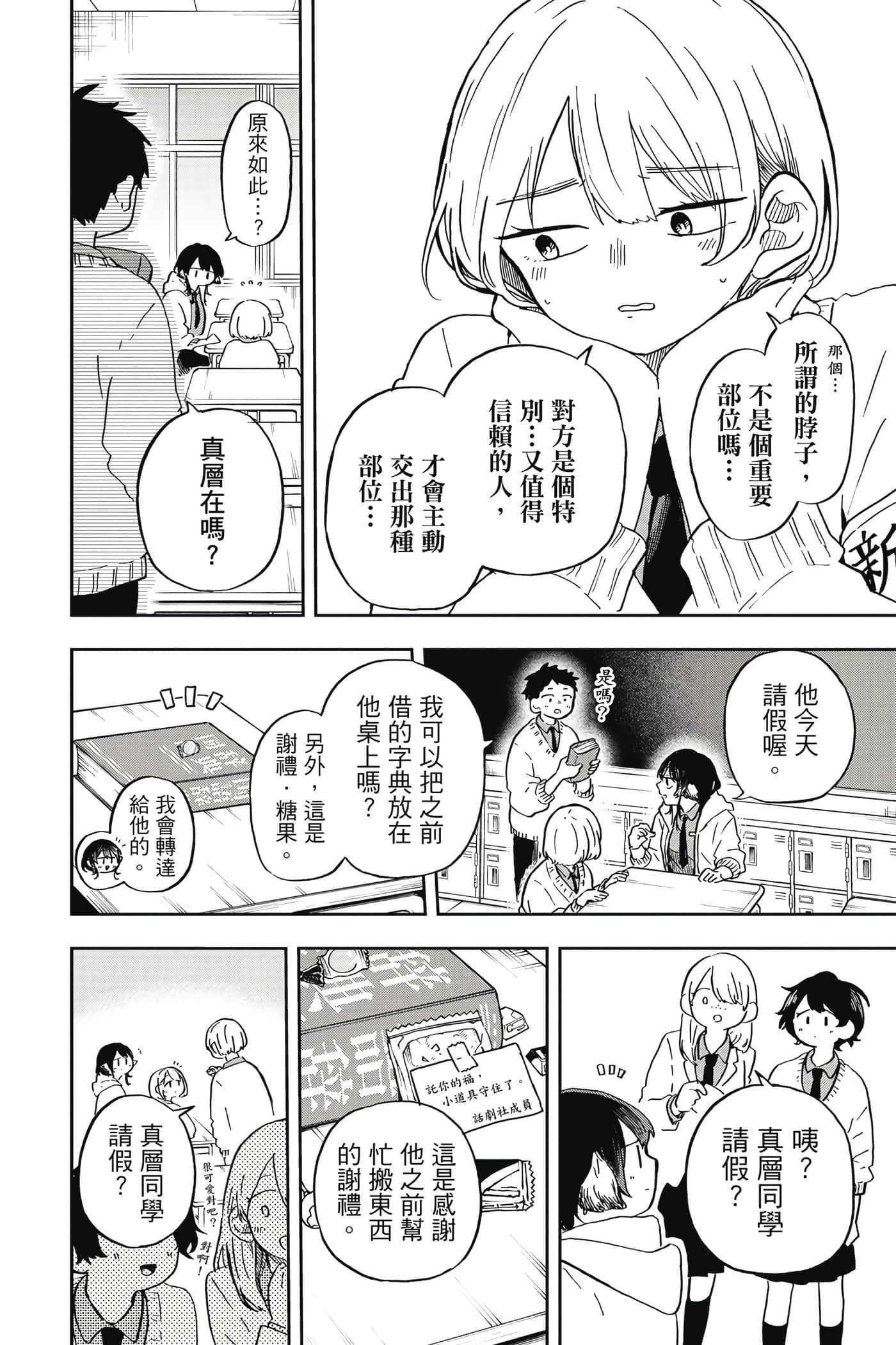 Page 69