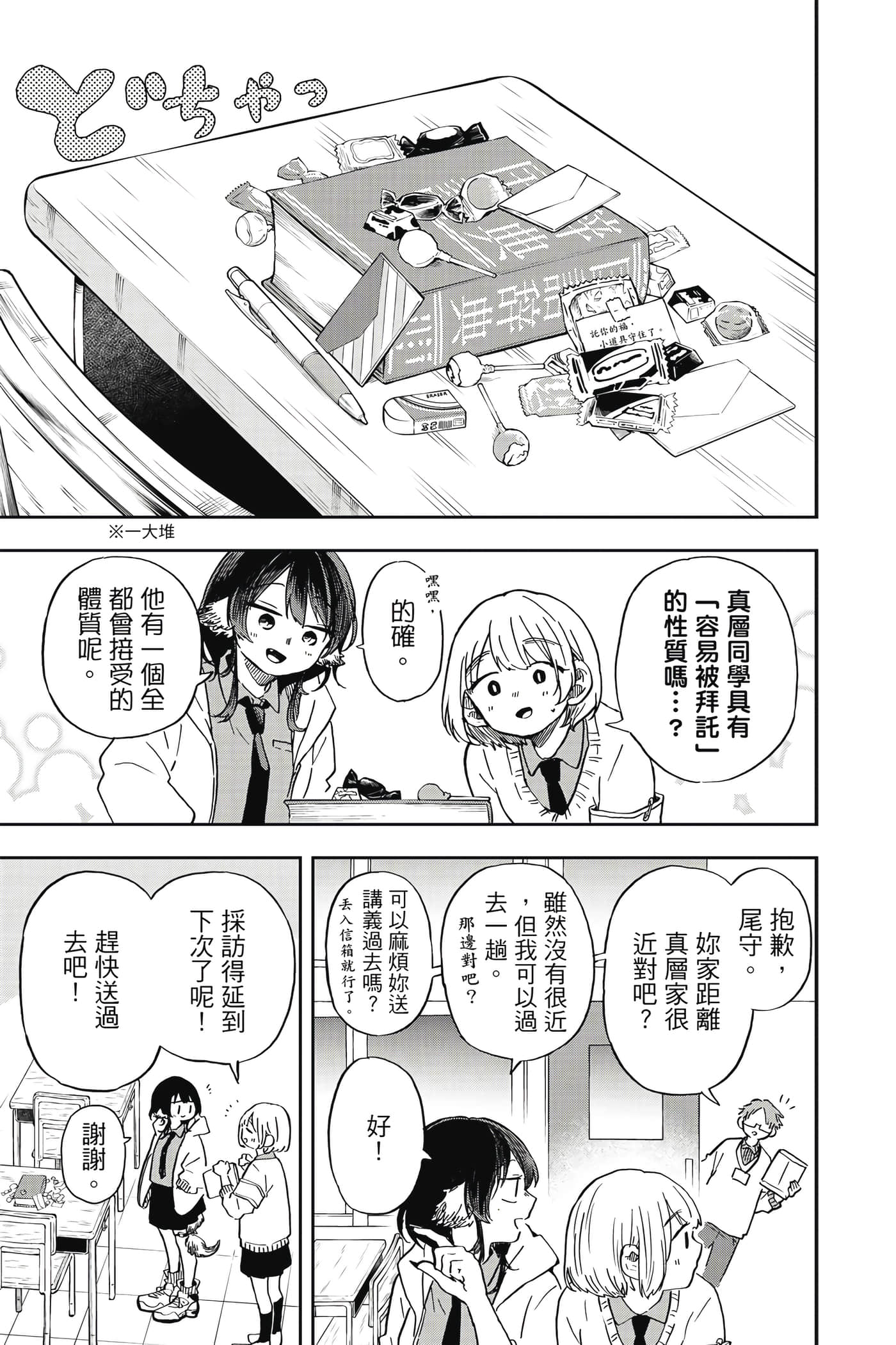 Page 70
