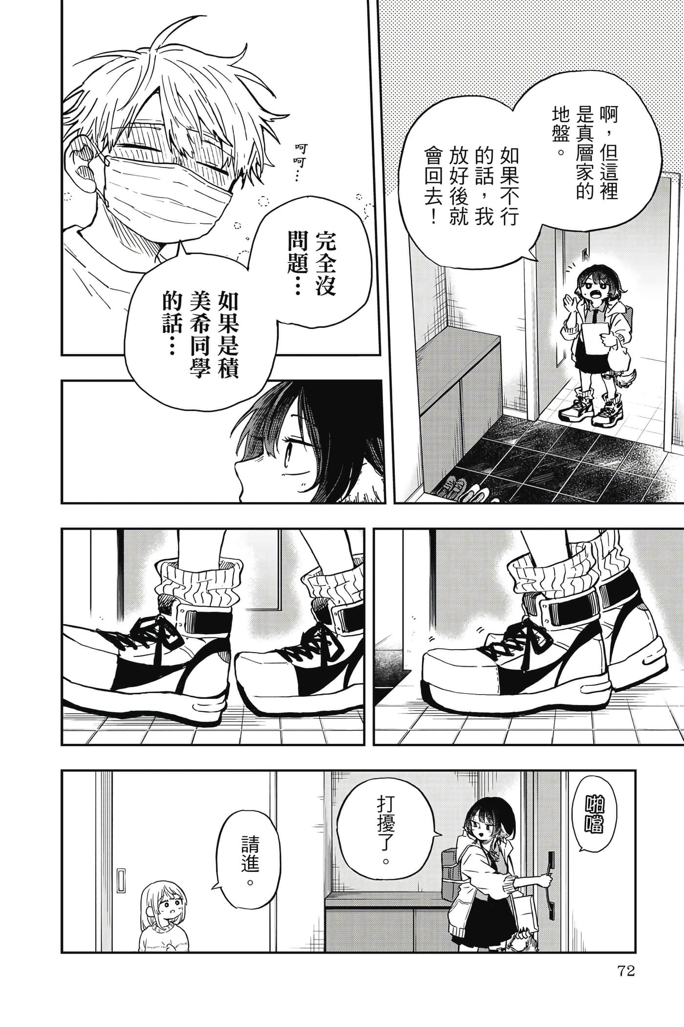 Page 73
