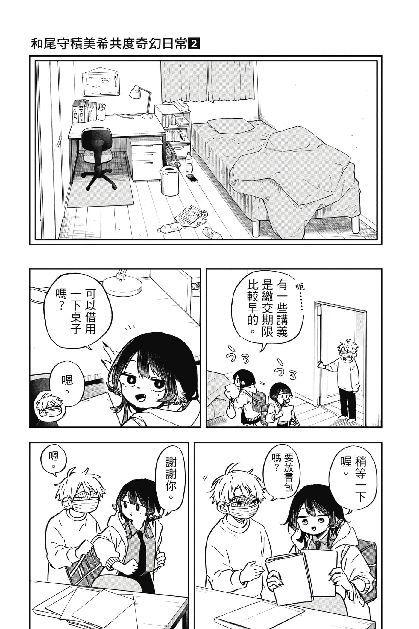 Page 74