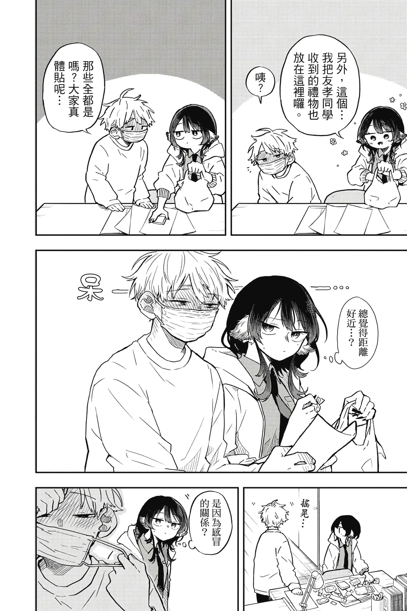 Page 75
