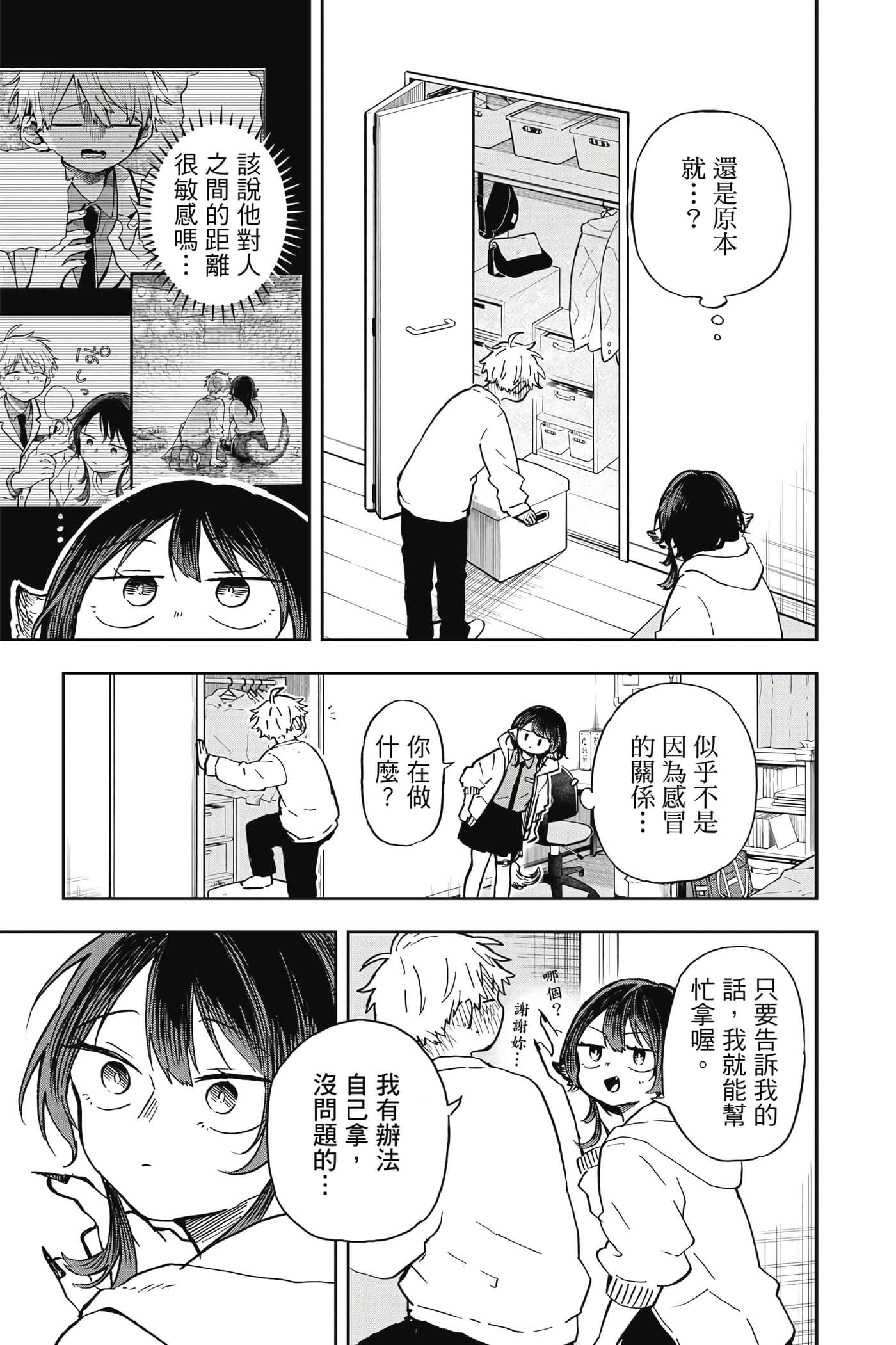 Page 76