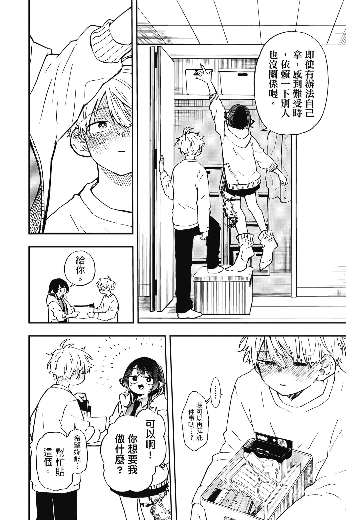 Page 77