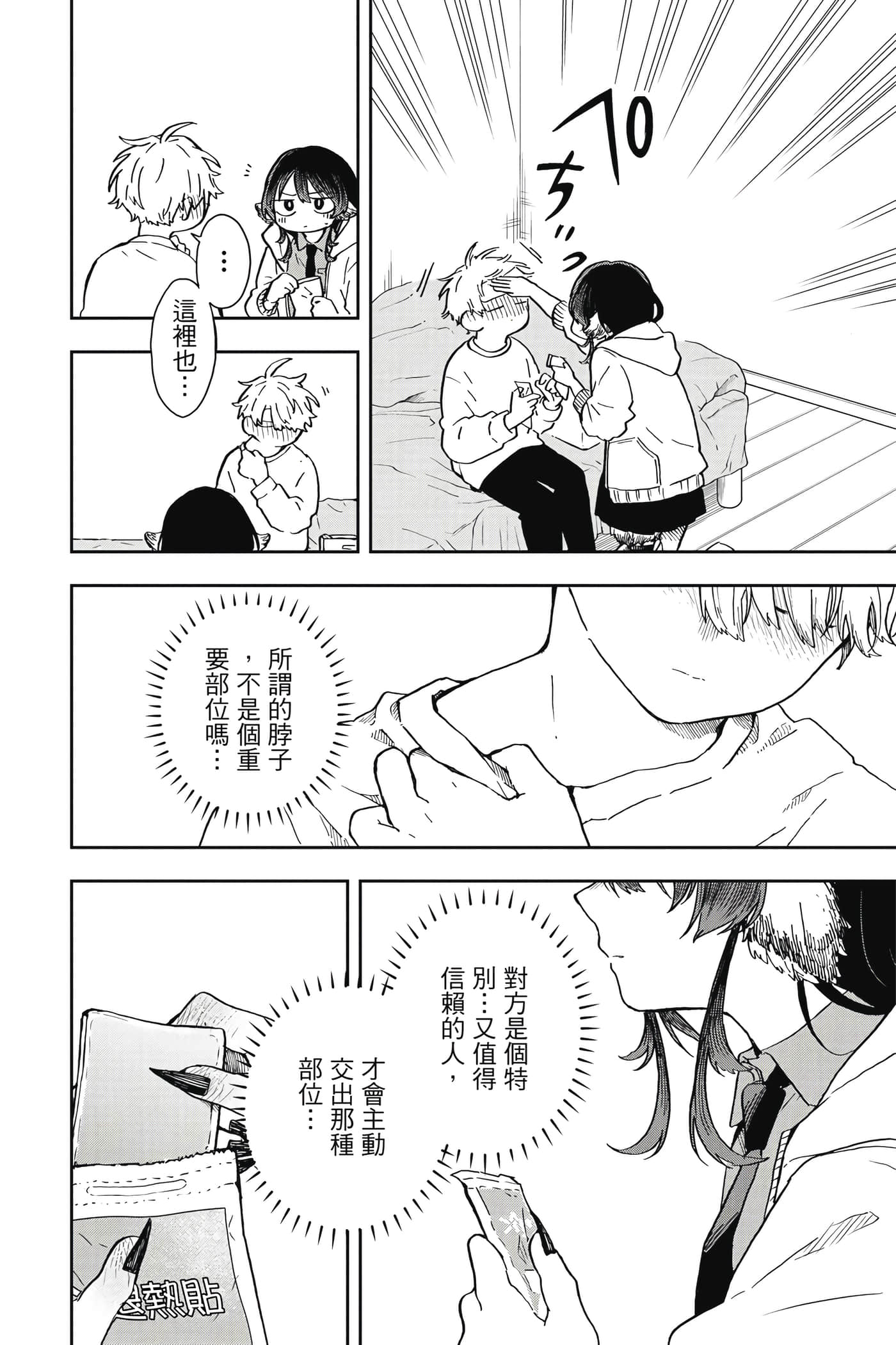 Page 79