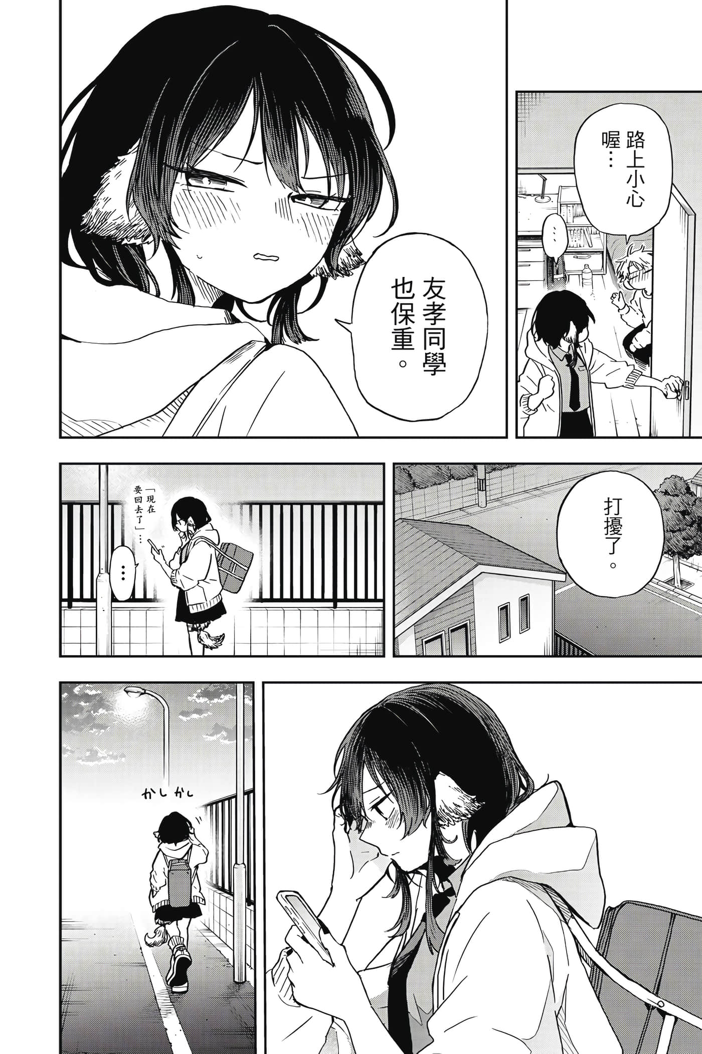 Page 81