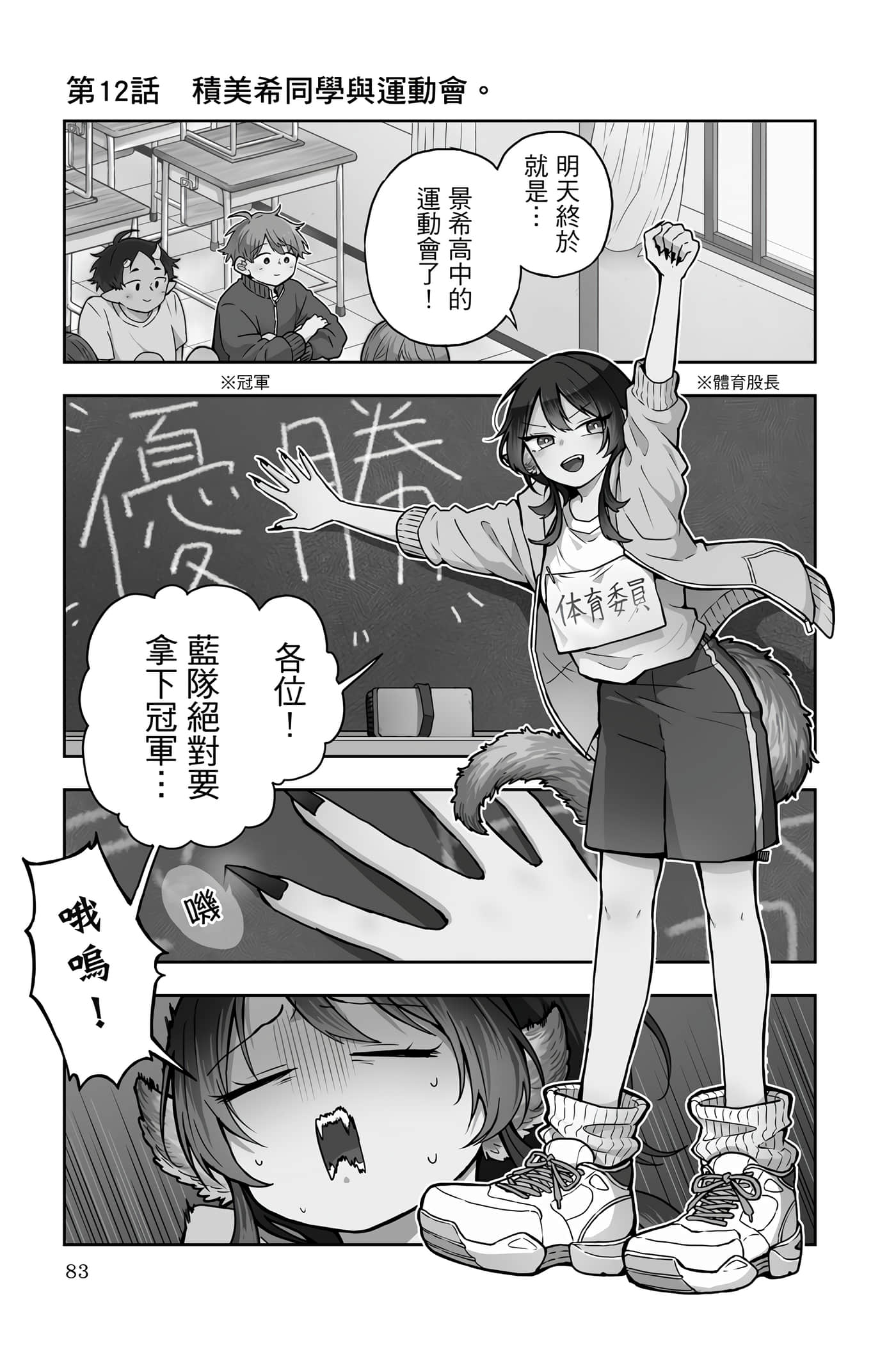 Page 84