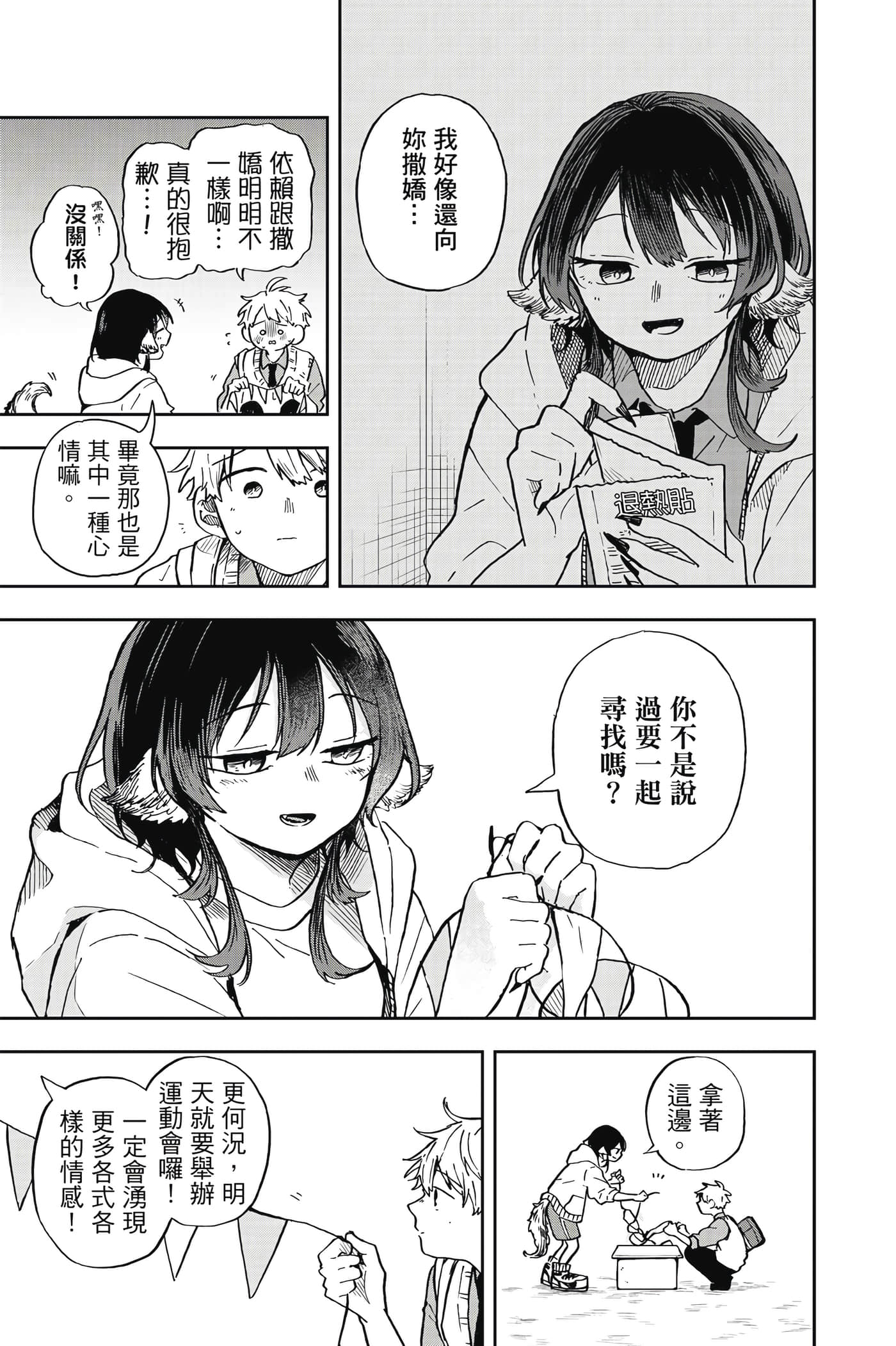 Page 90