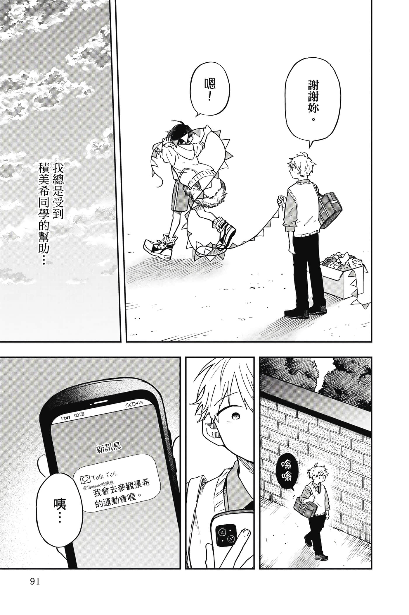 Page 92