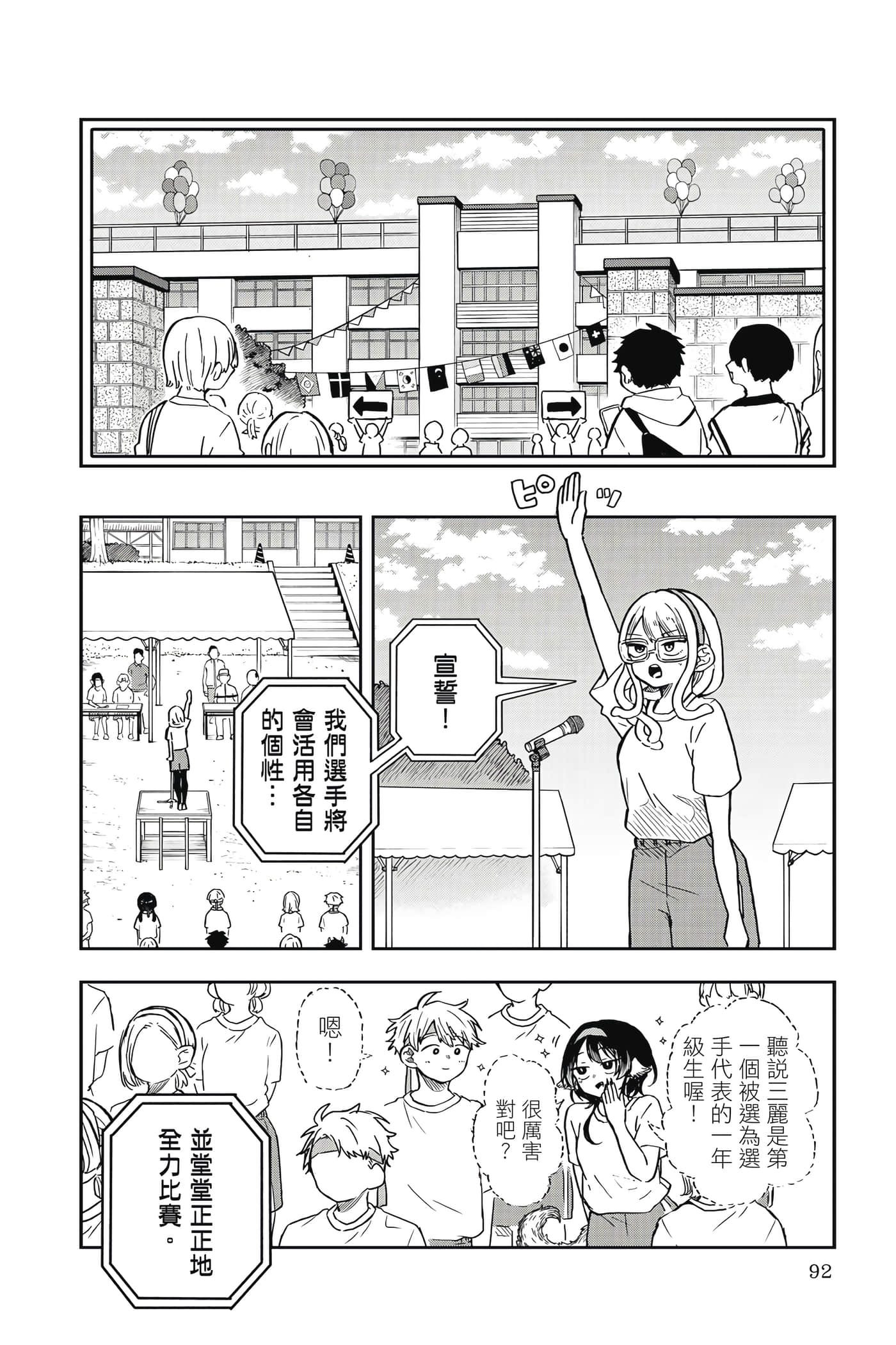 Page 93