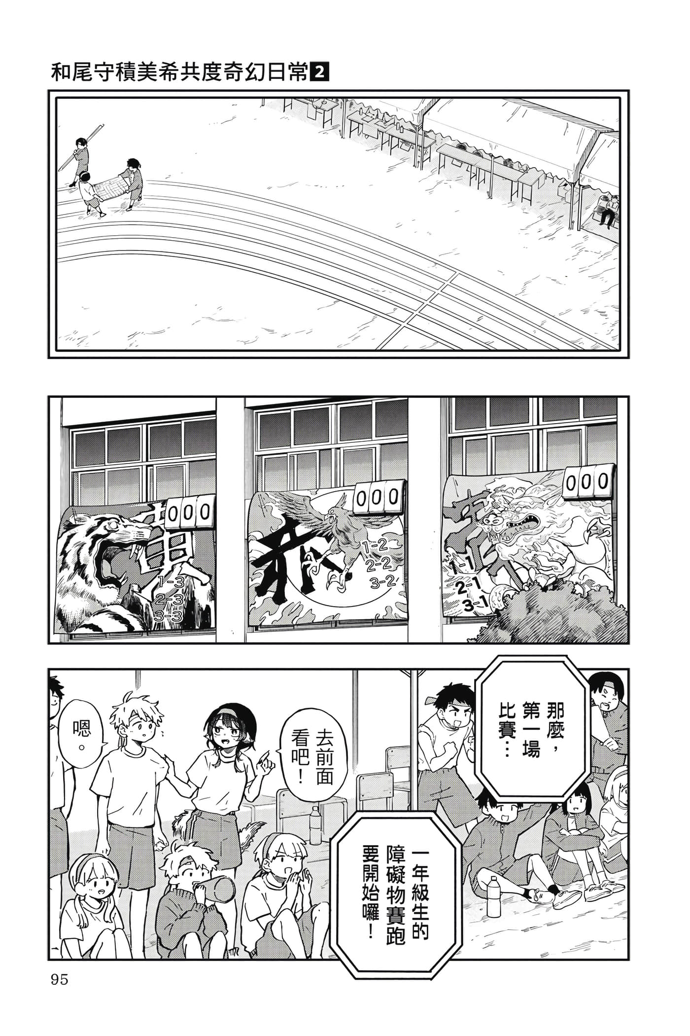 Page 96