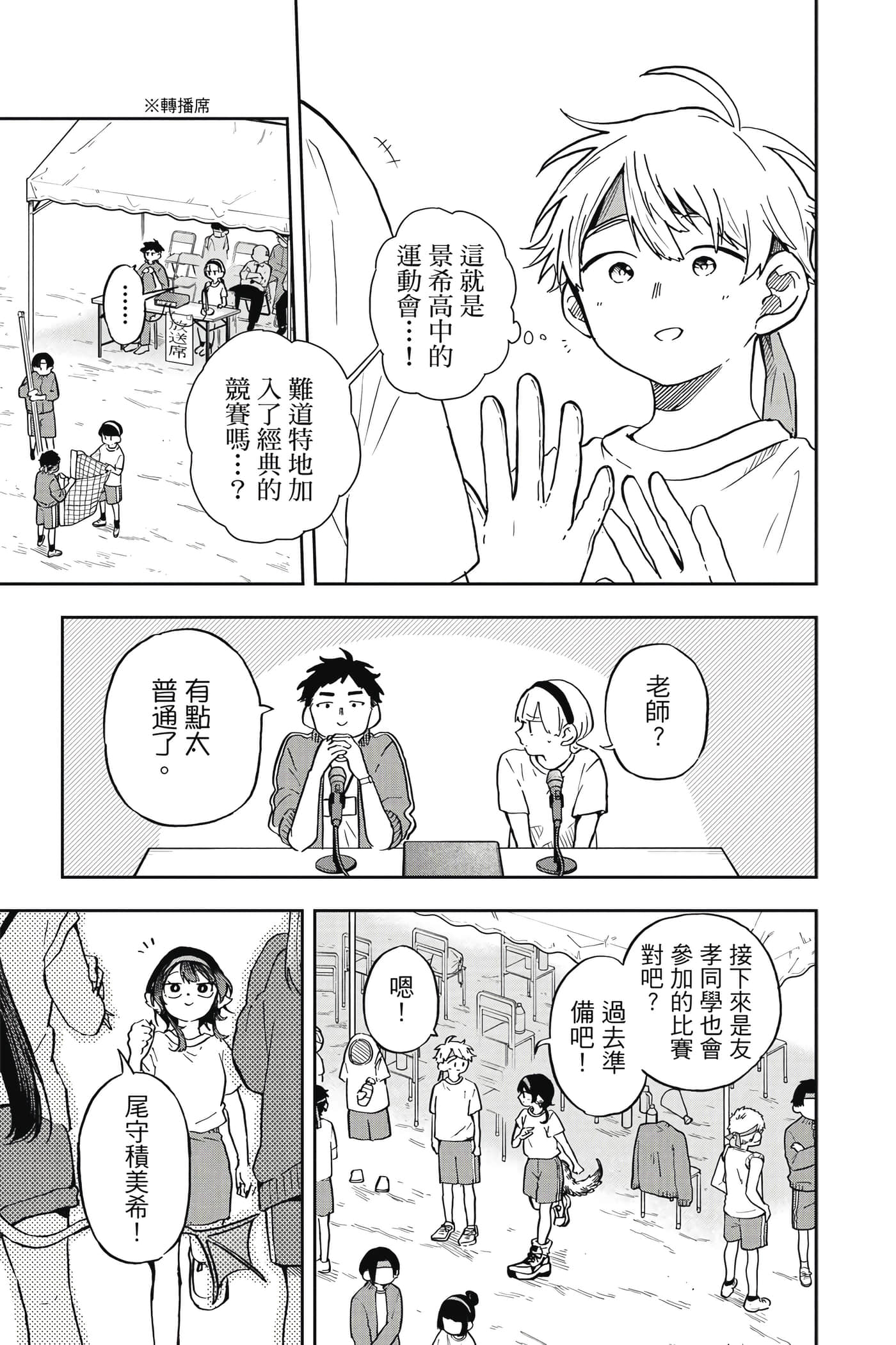 Page 100