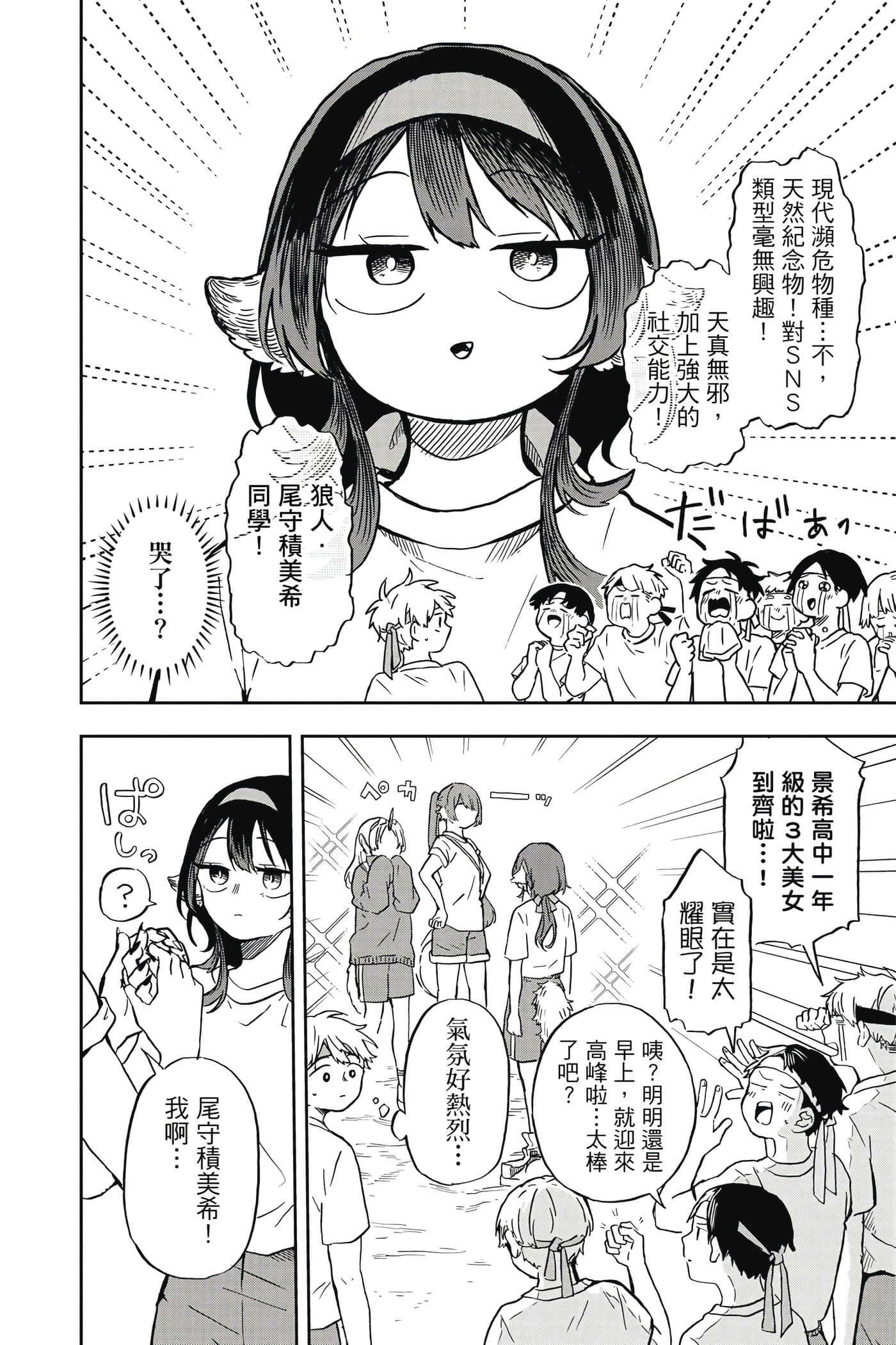 Page 103