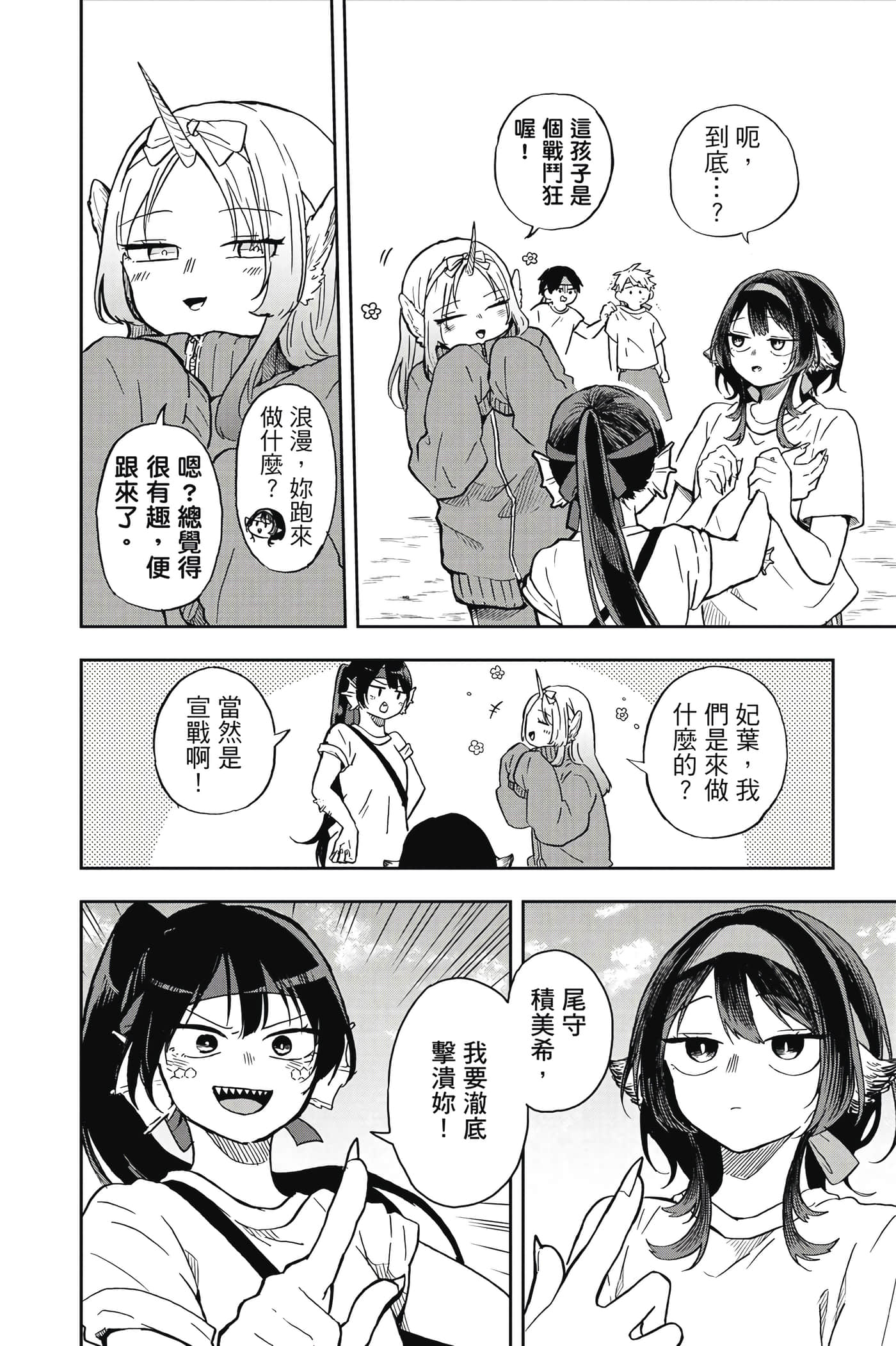 Page 105