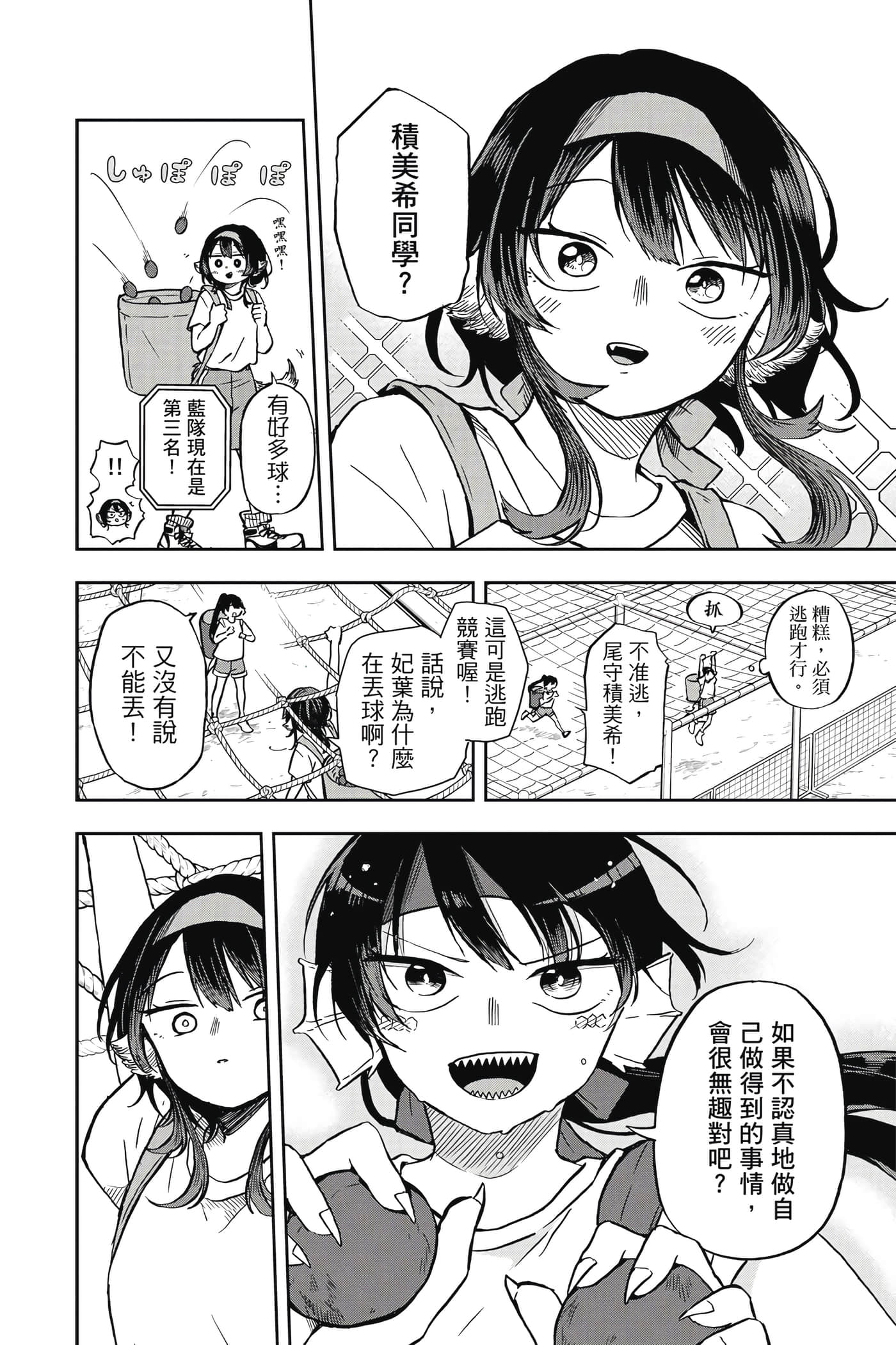 Page 115