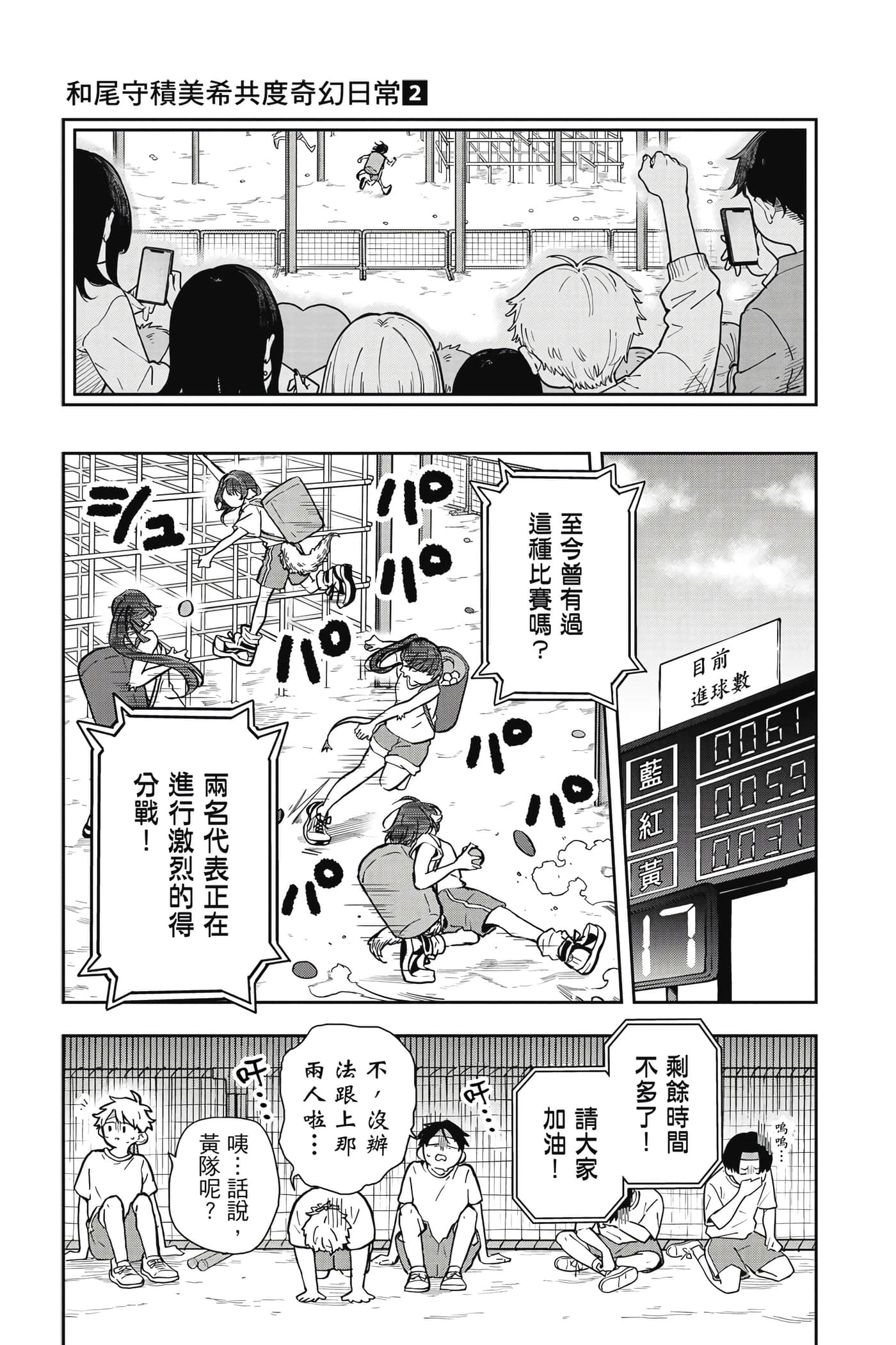 Page 118