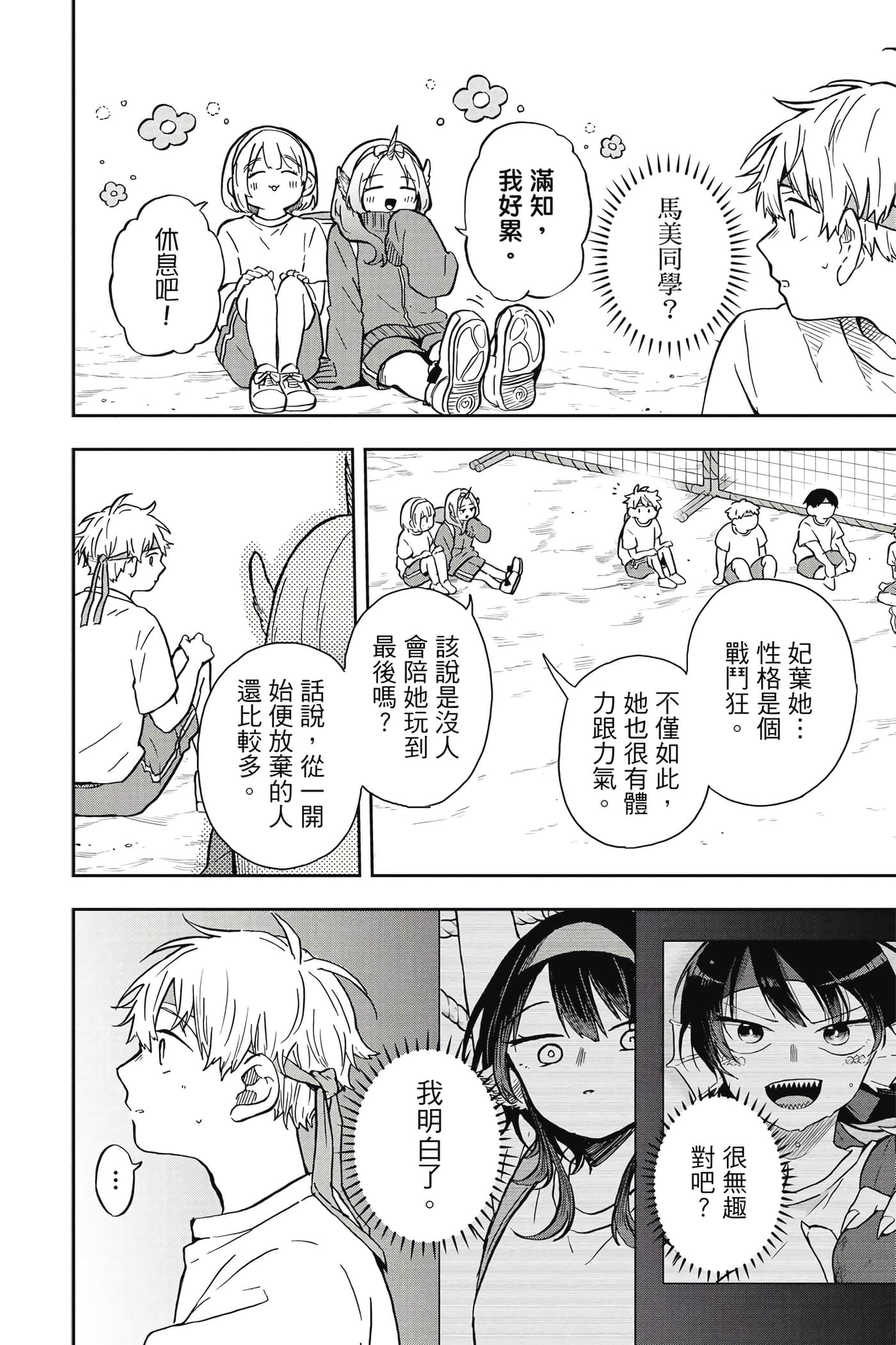 Page 119