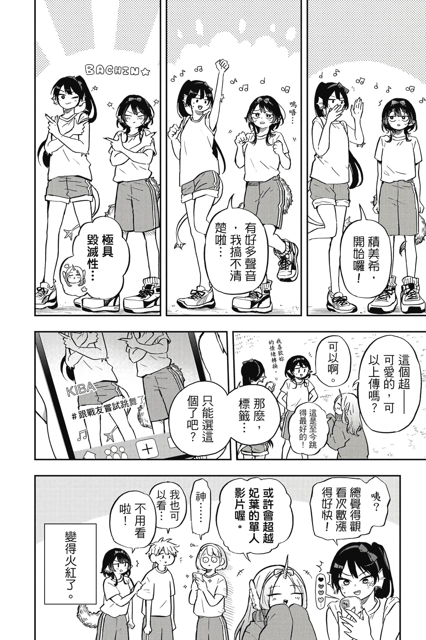 Page 123