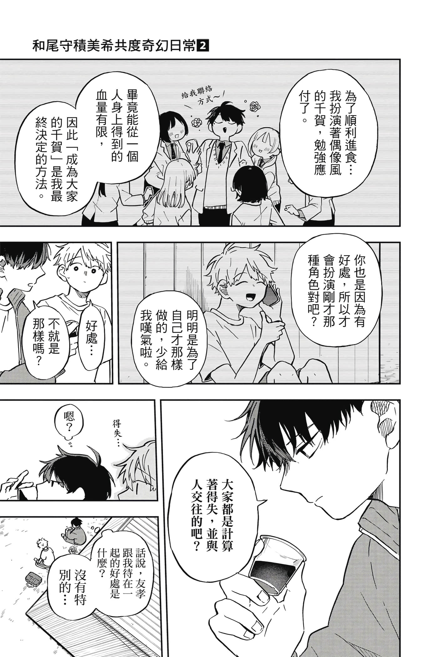 Page 132