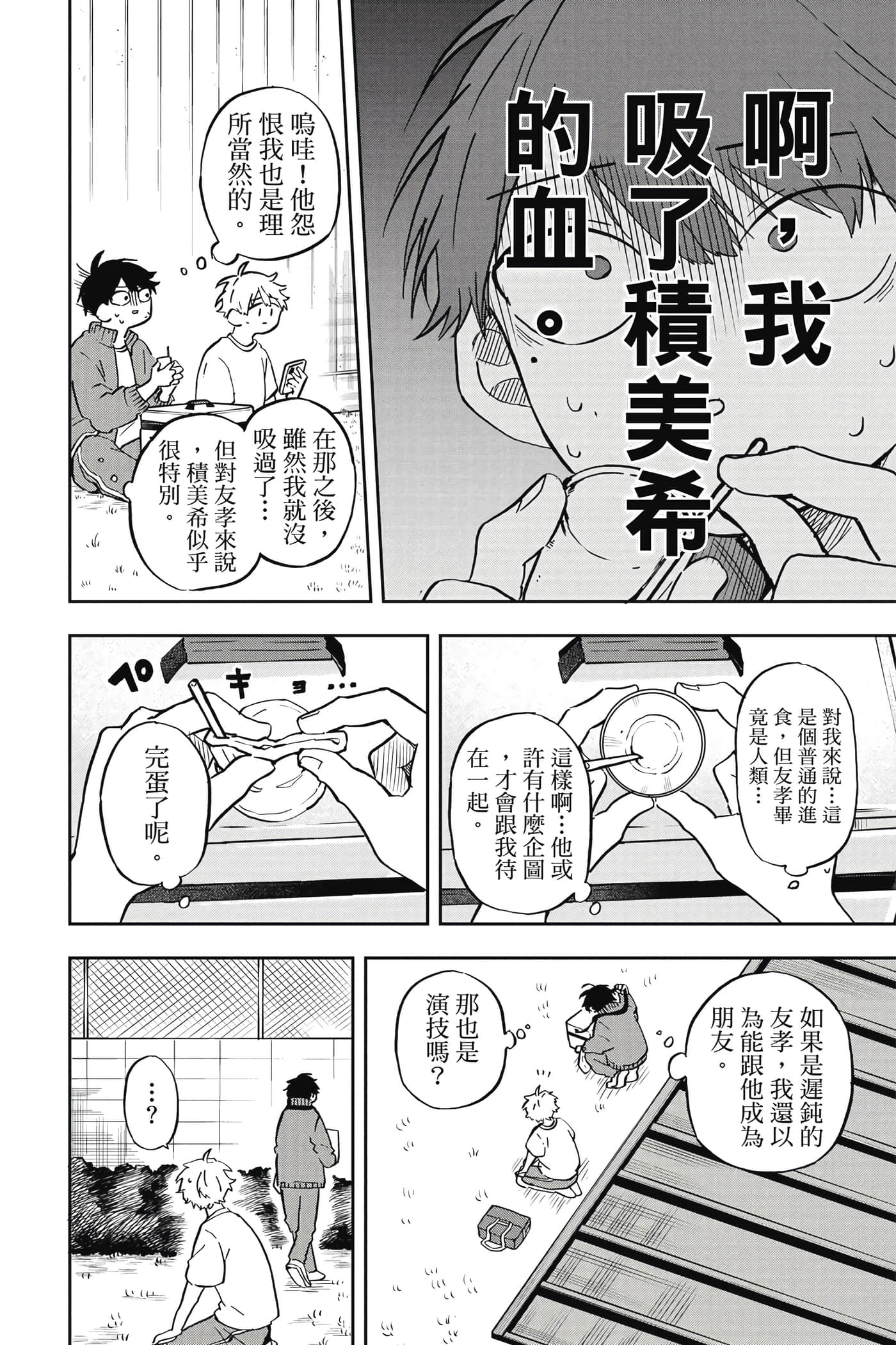 Page 133