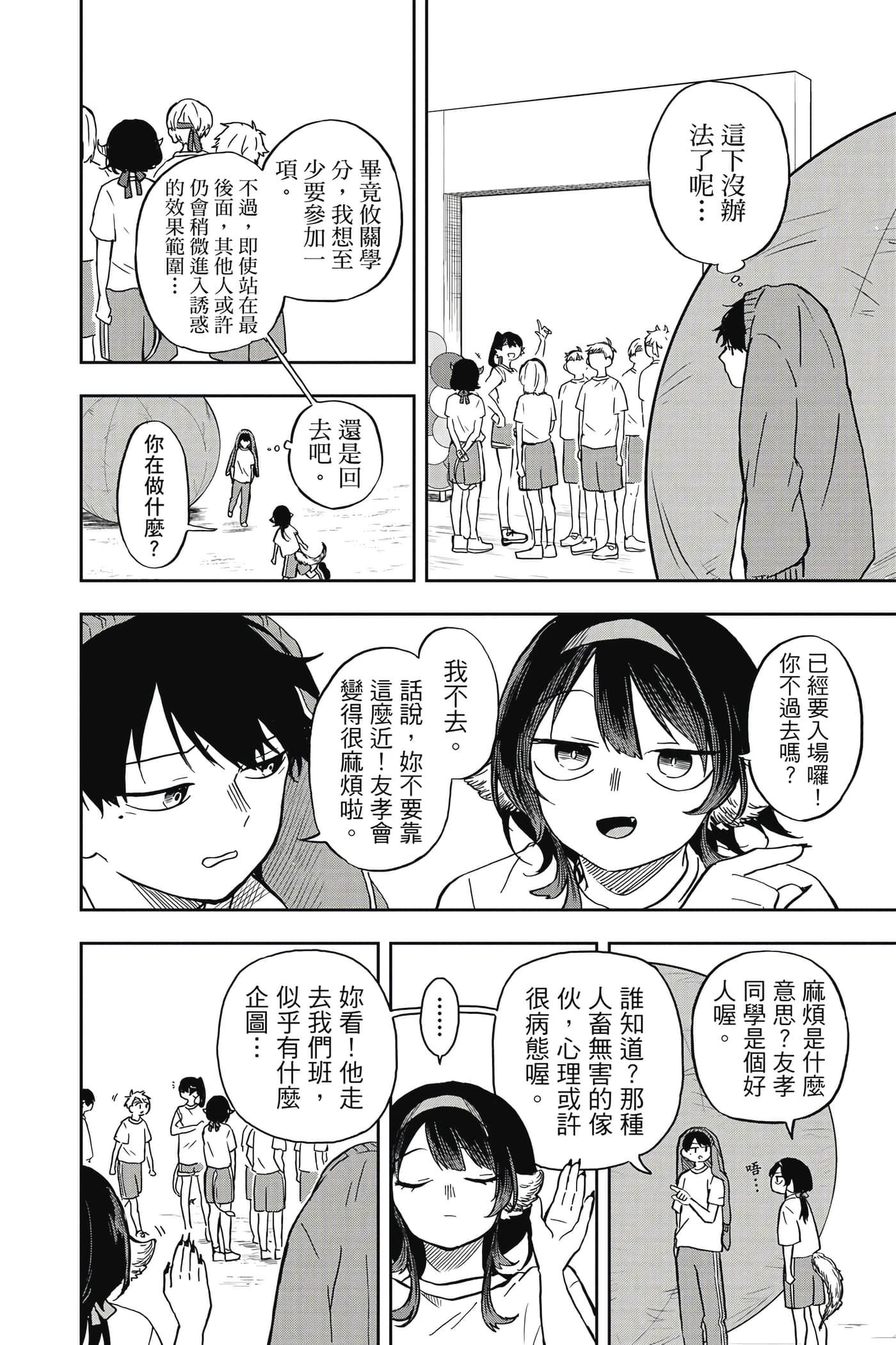 Page 135