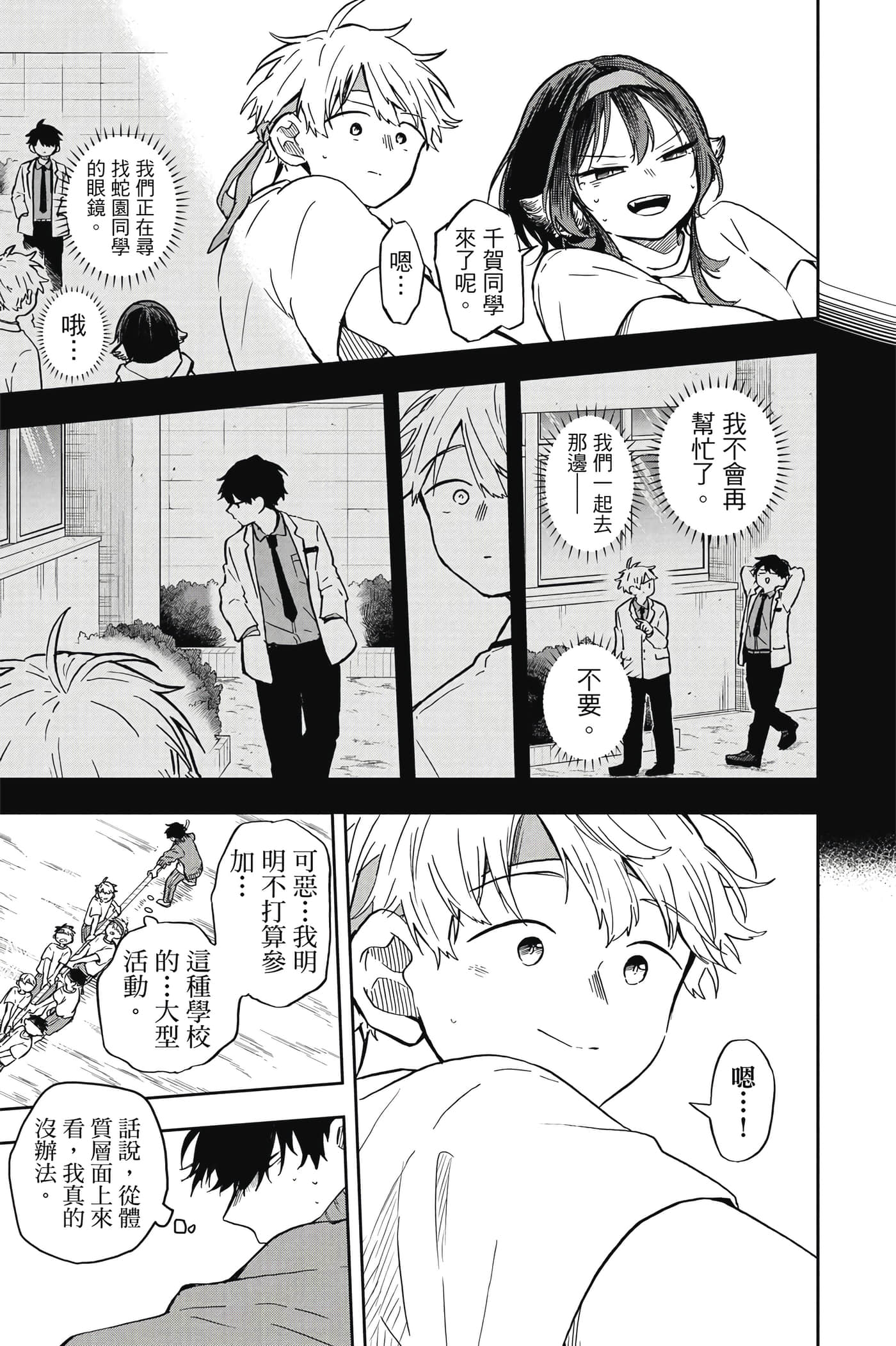Page 140