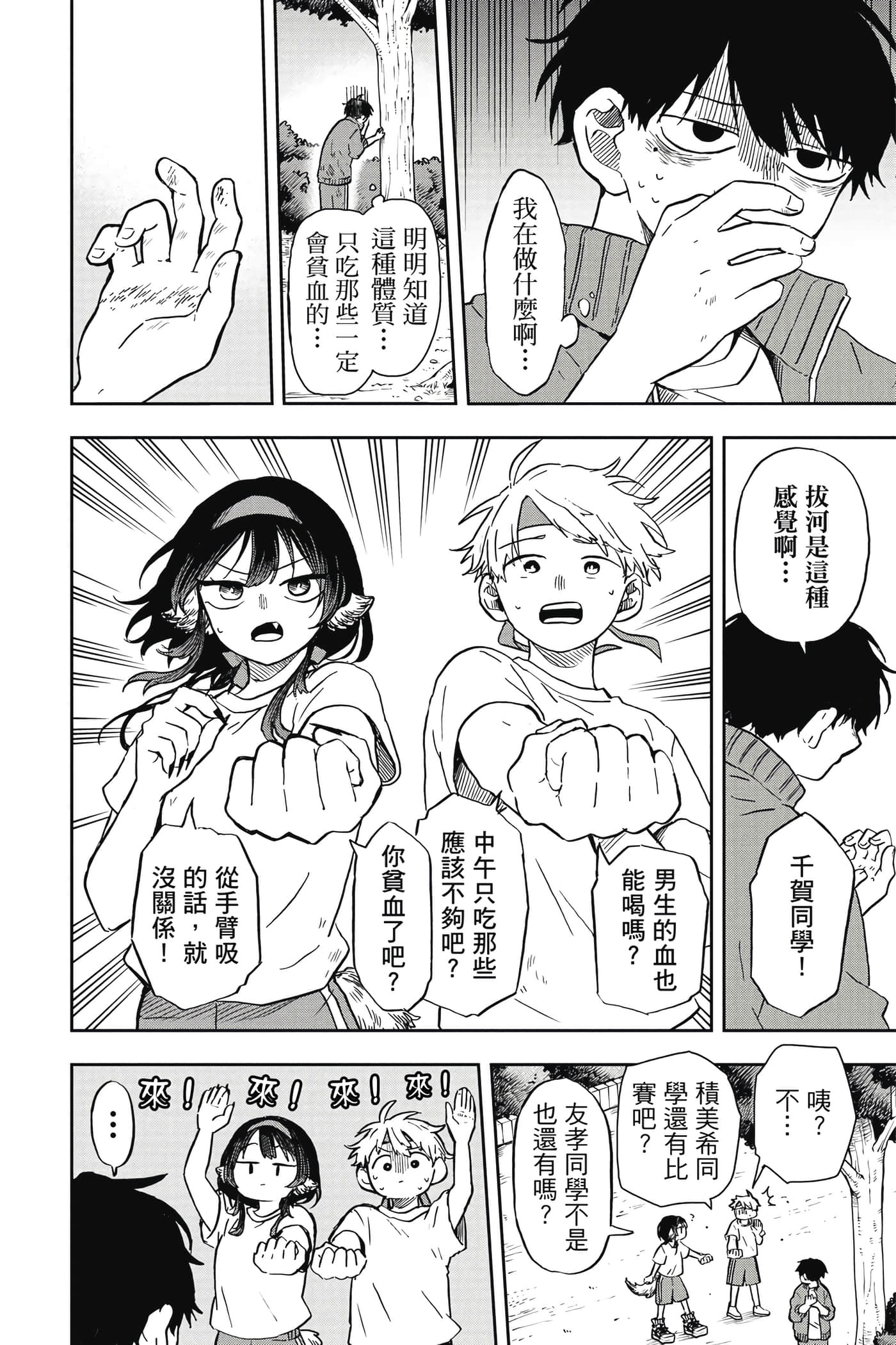 Page 143