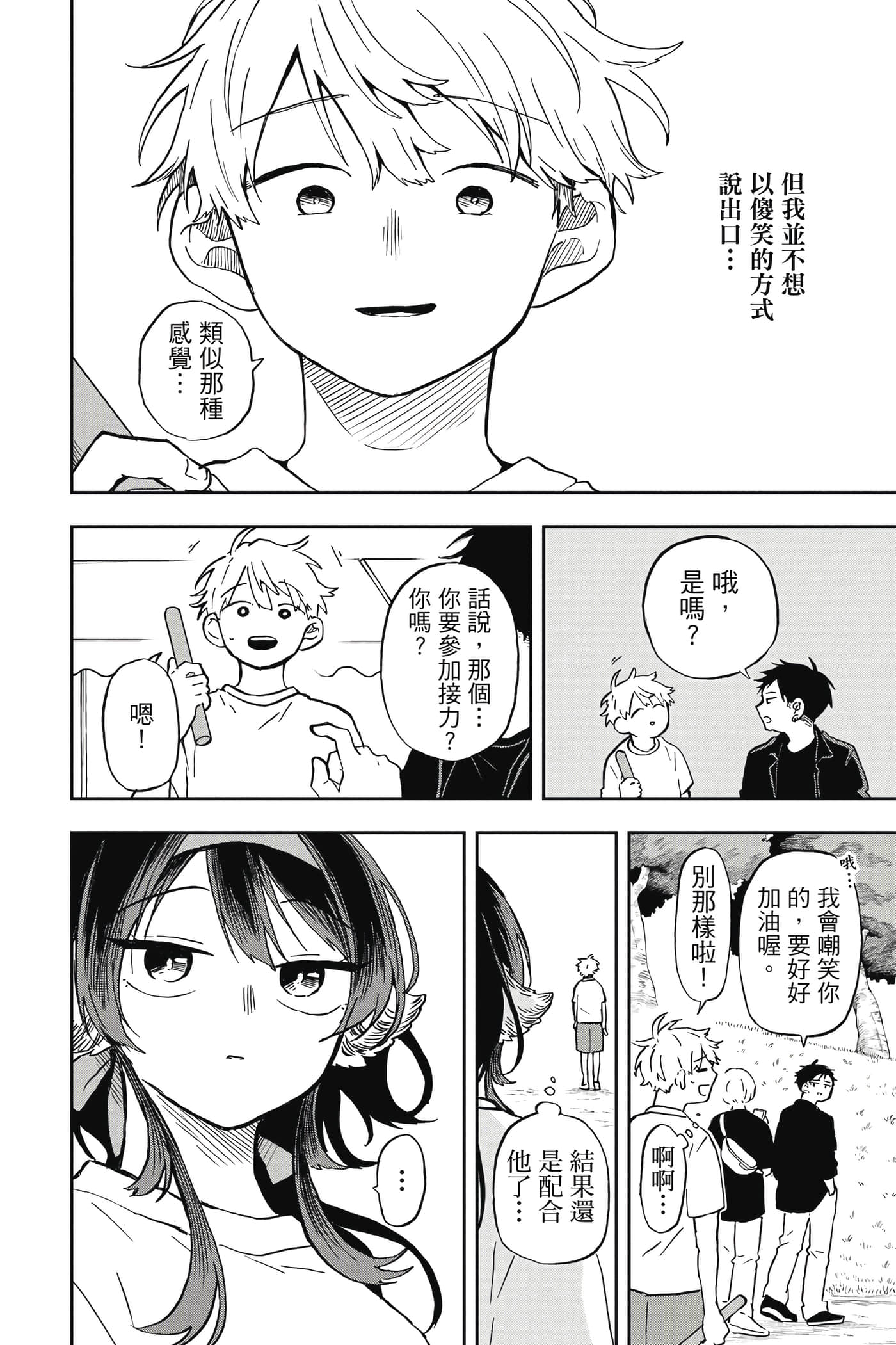 Page 155