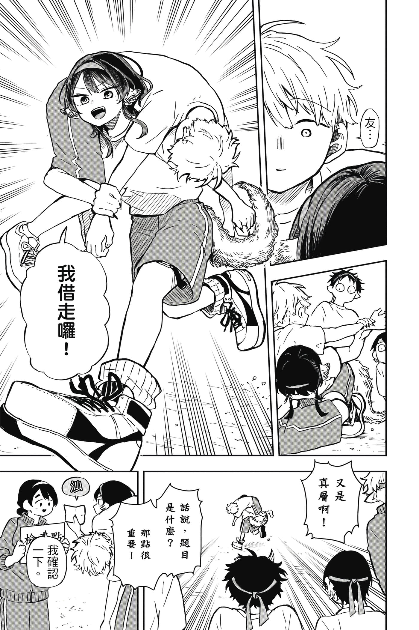 Page 158