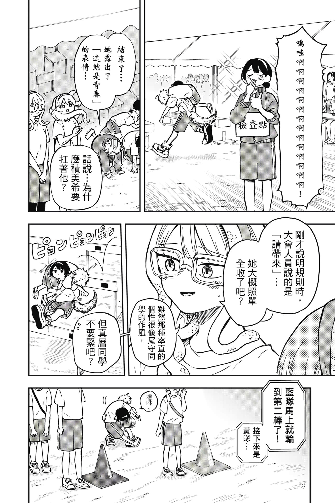 Page 159