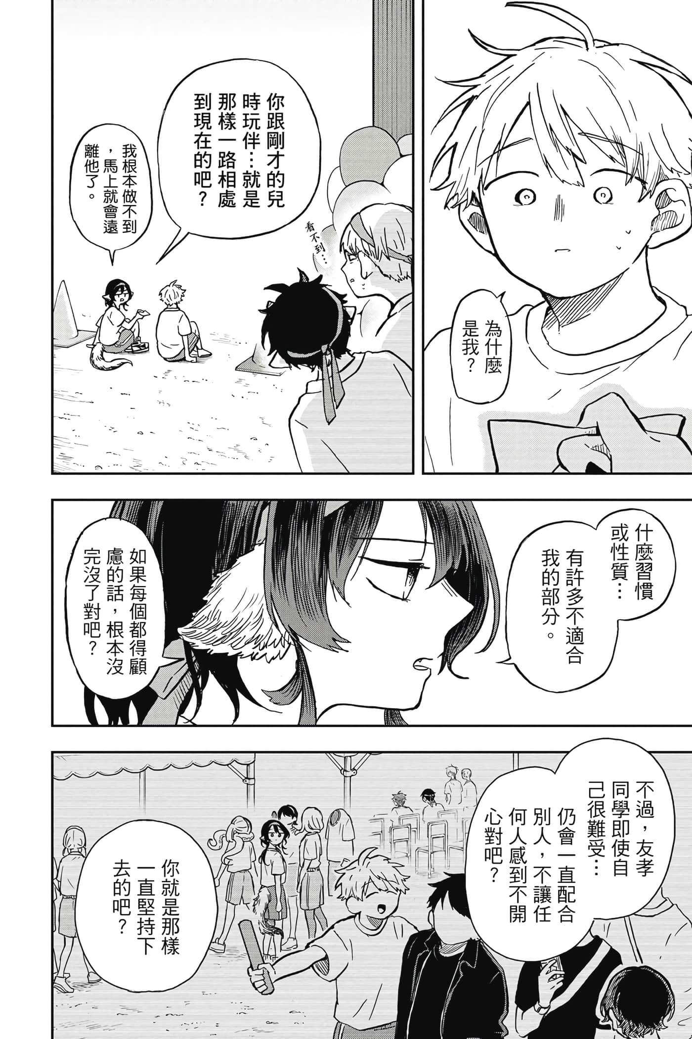 Page 161