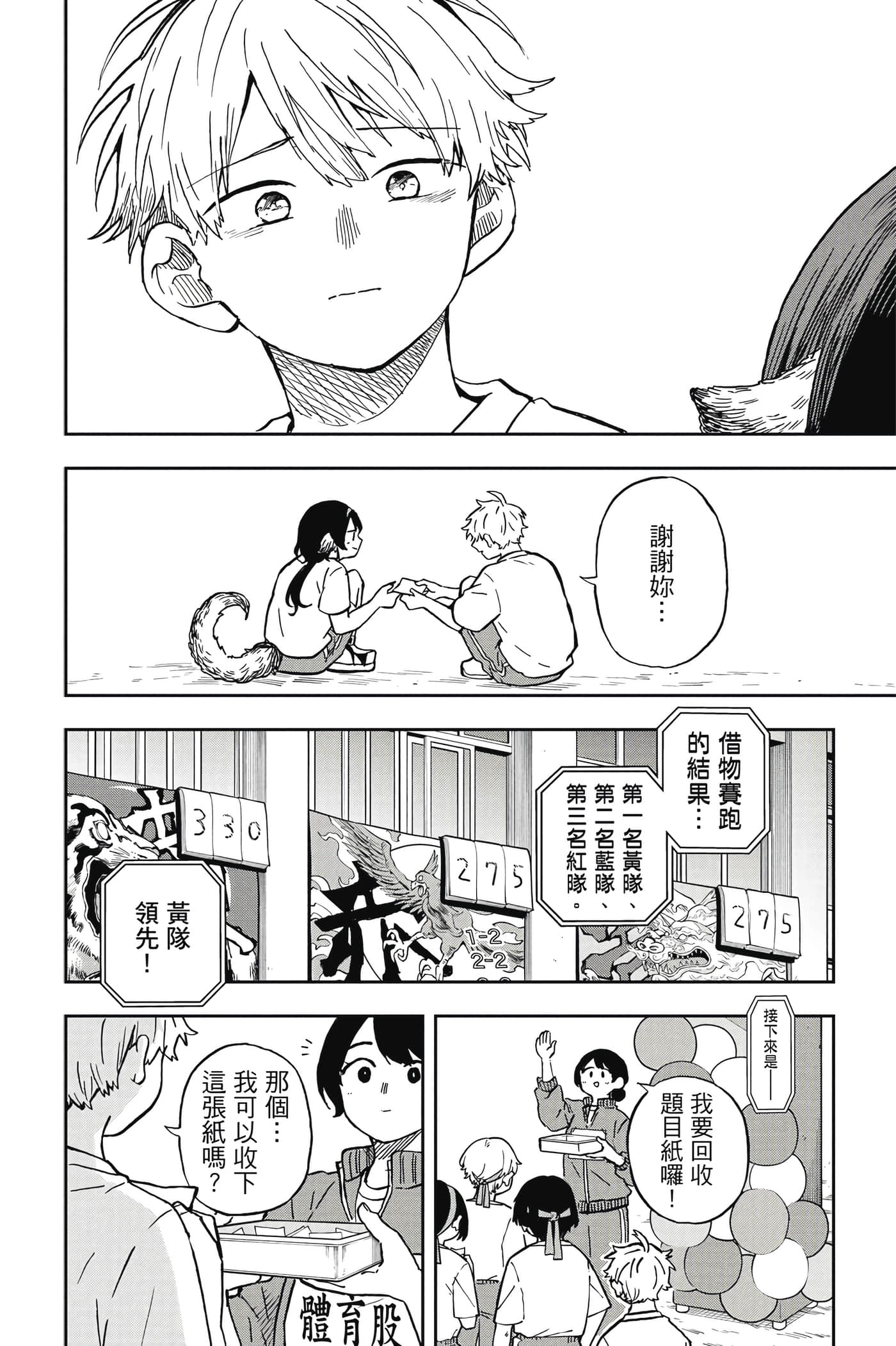 Page 163