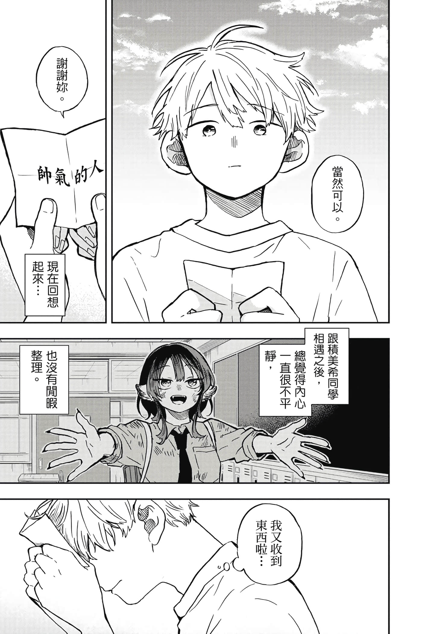 Page 164