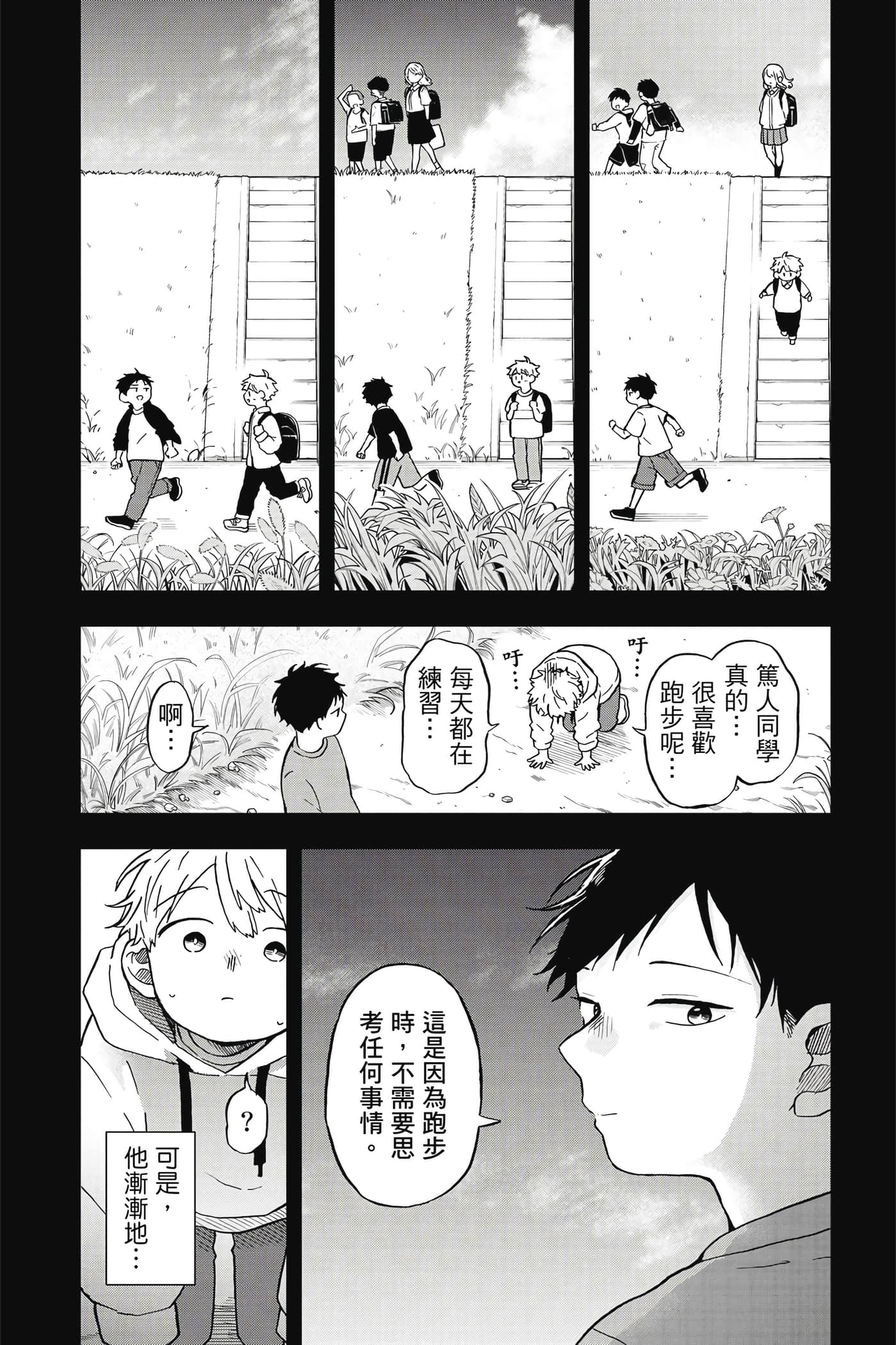 Page 171