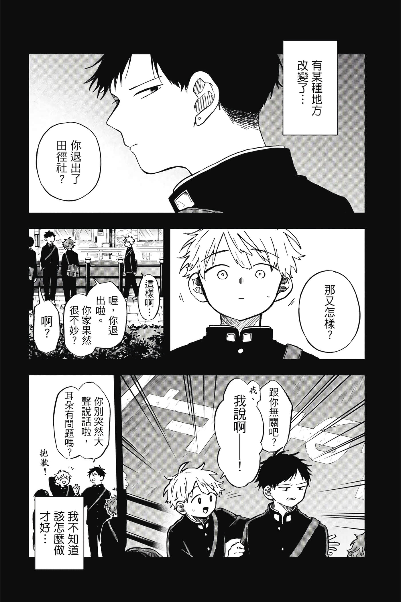 Page 172
