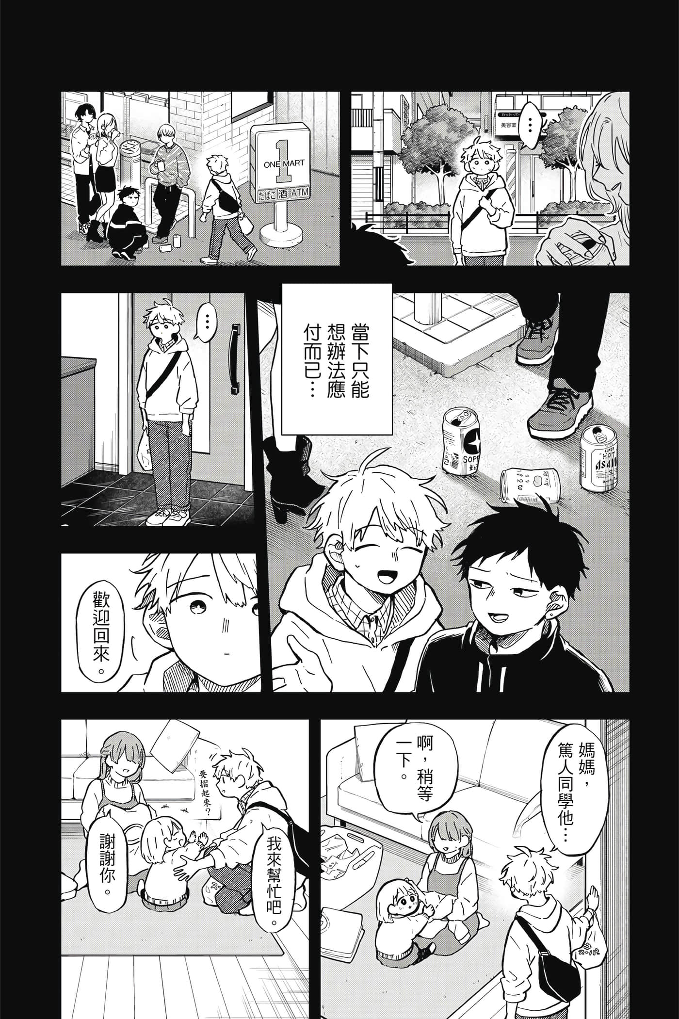 Page 173