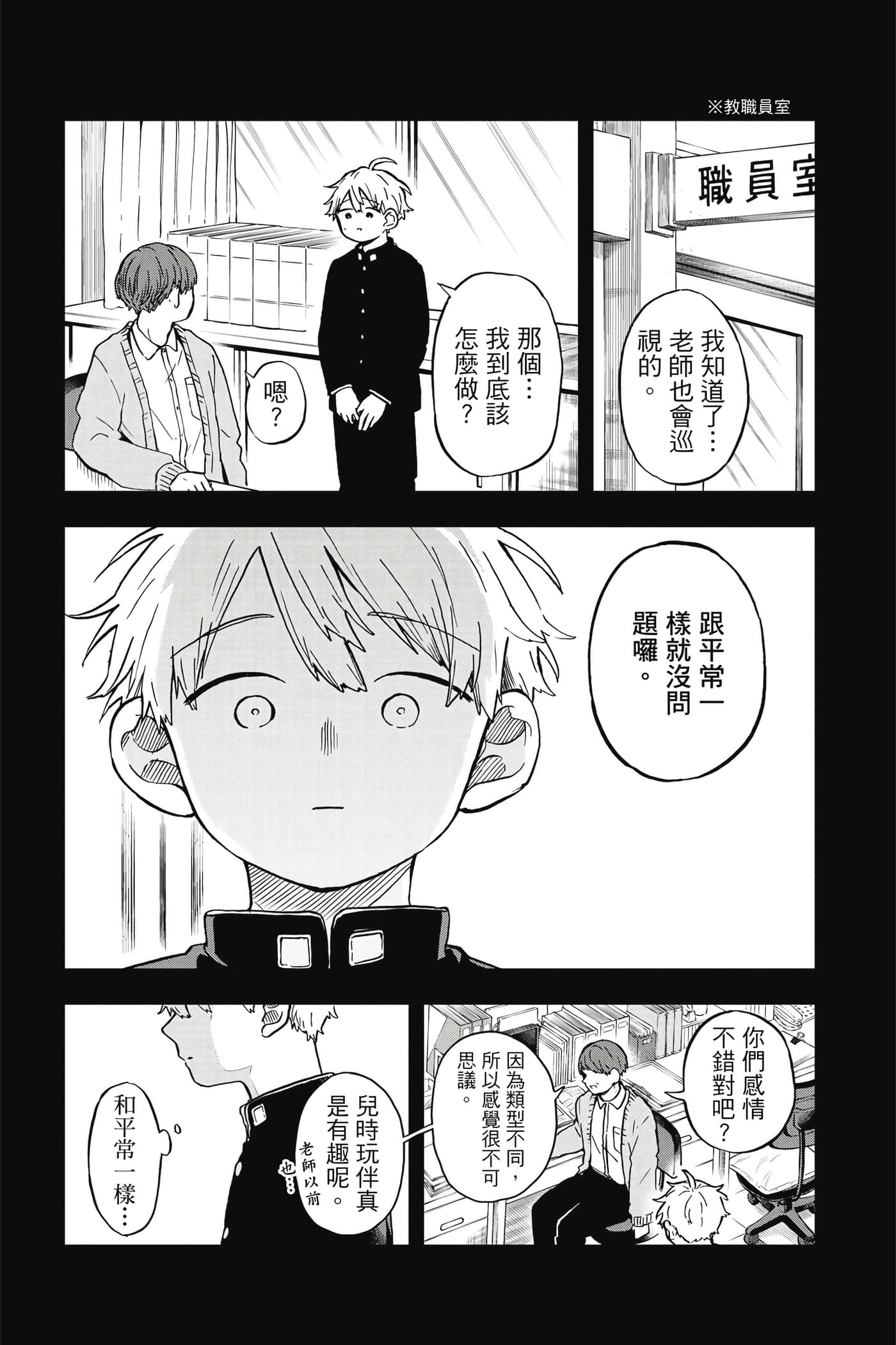 Page 174