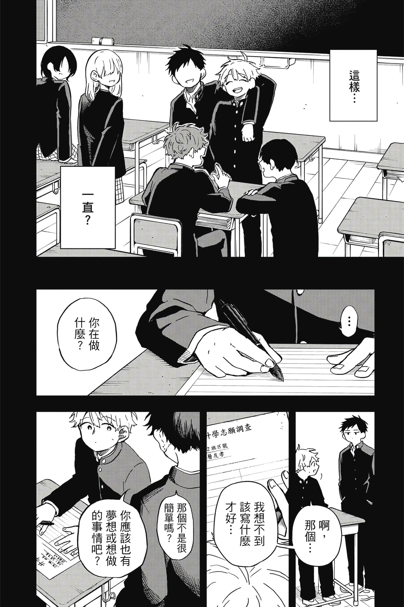 Page 175