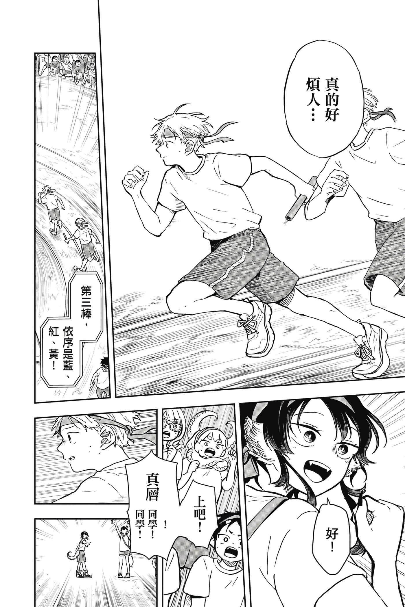 Page 179