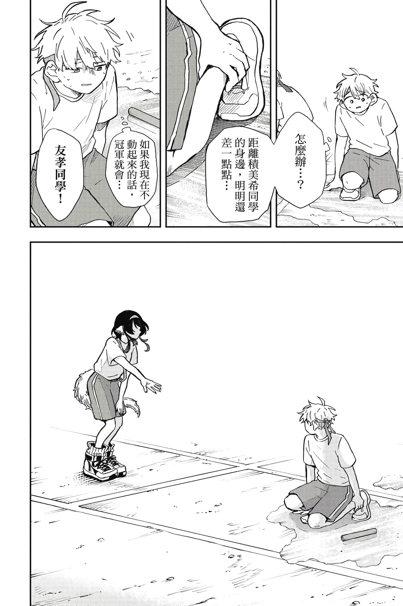 Page 181