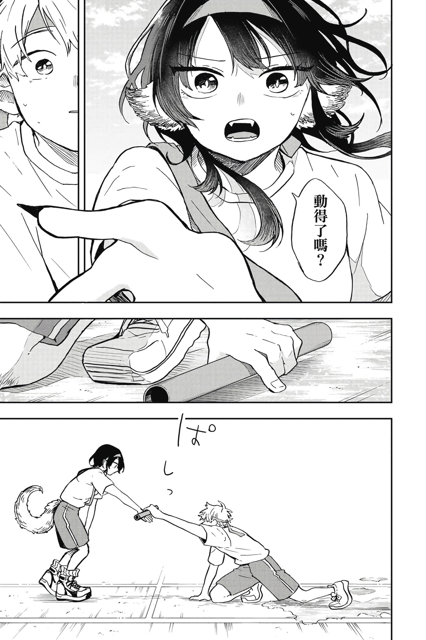 Page 182
