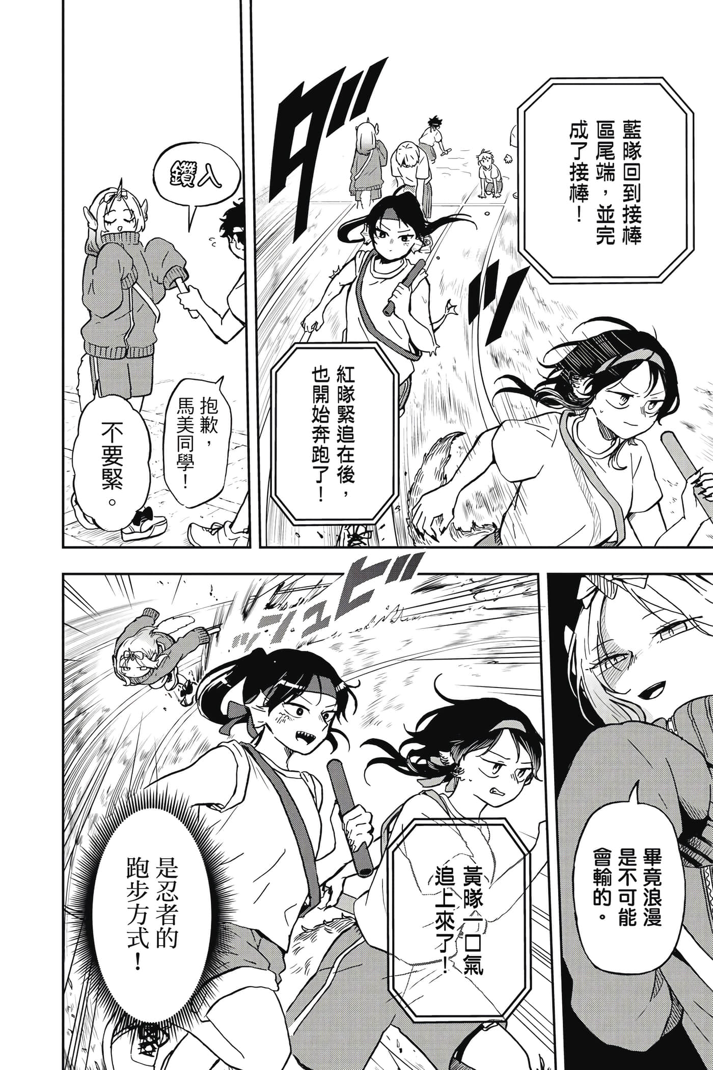 Page 183