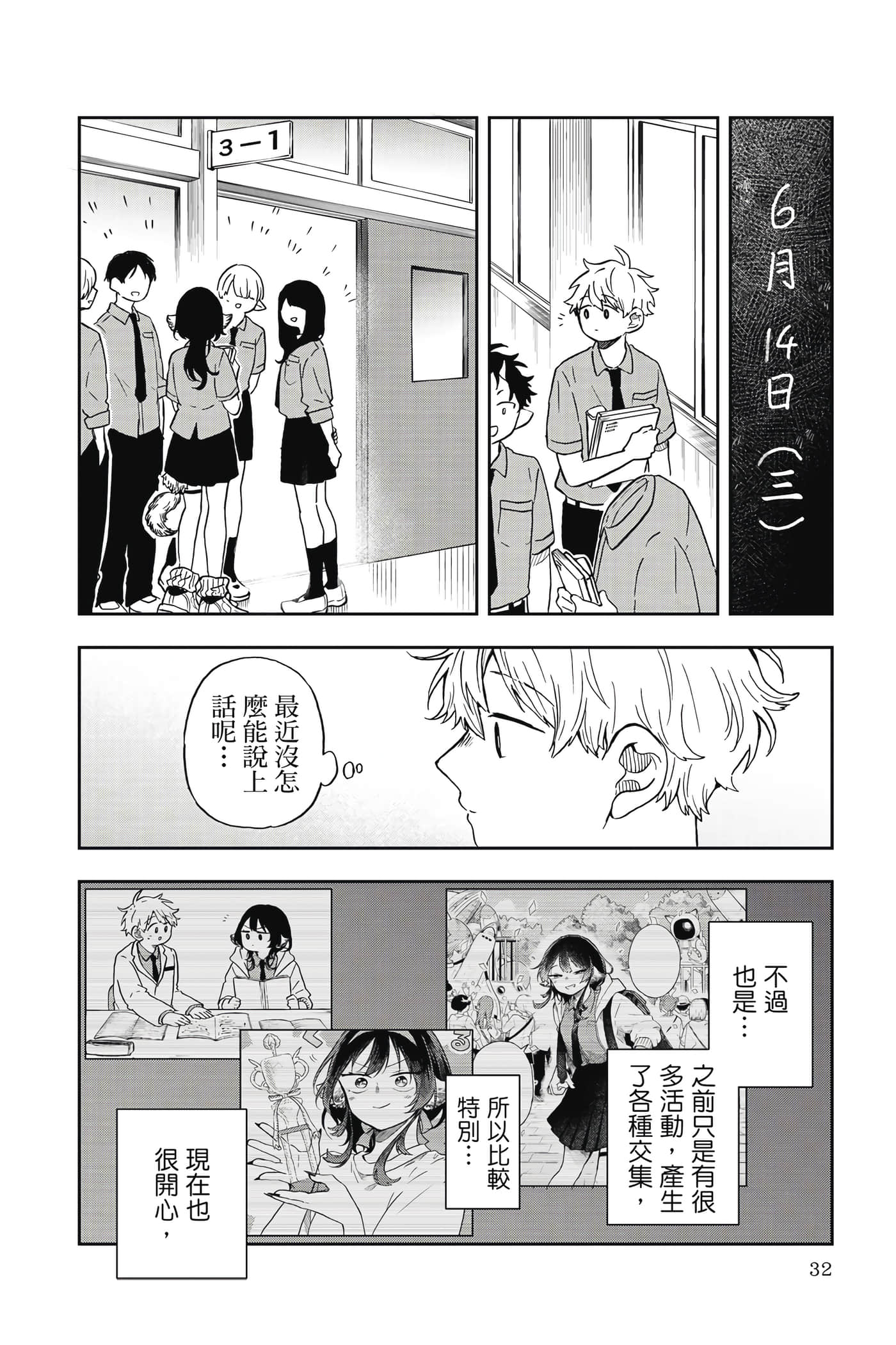 Page 31