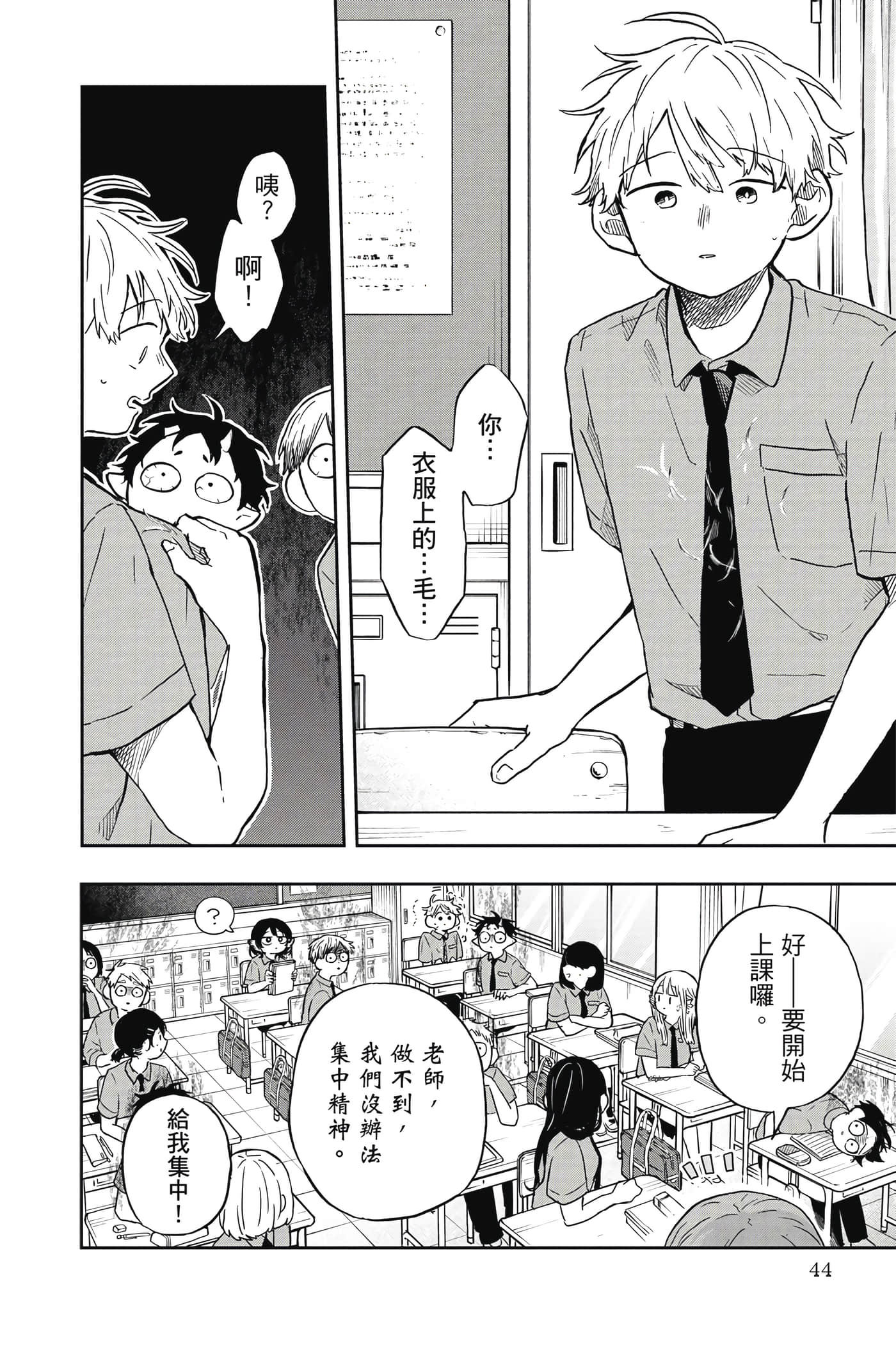 Page 43