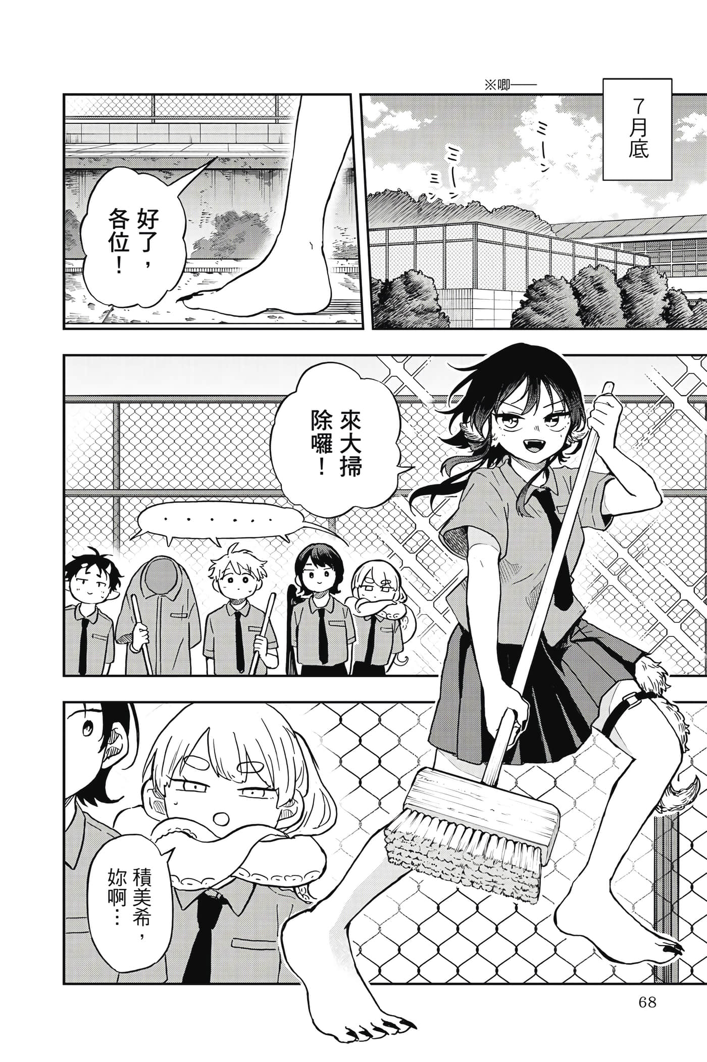 Page 67