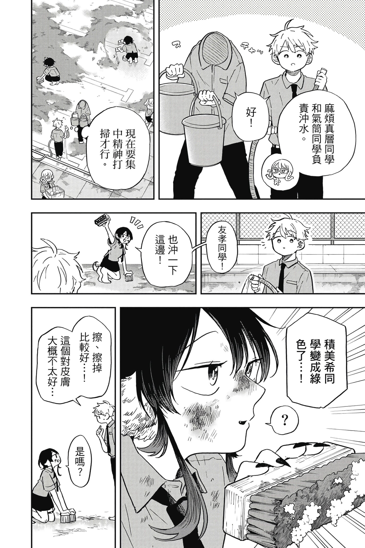 Page 73