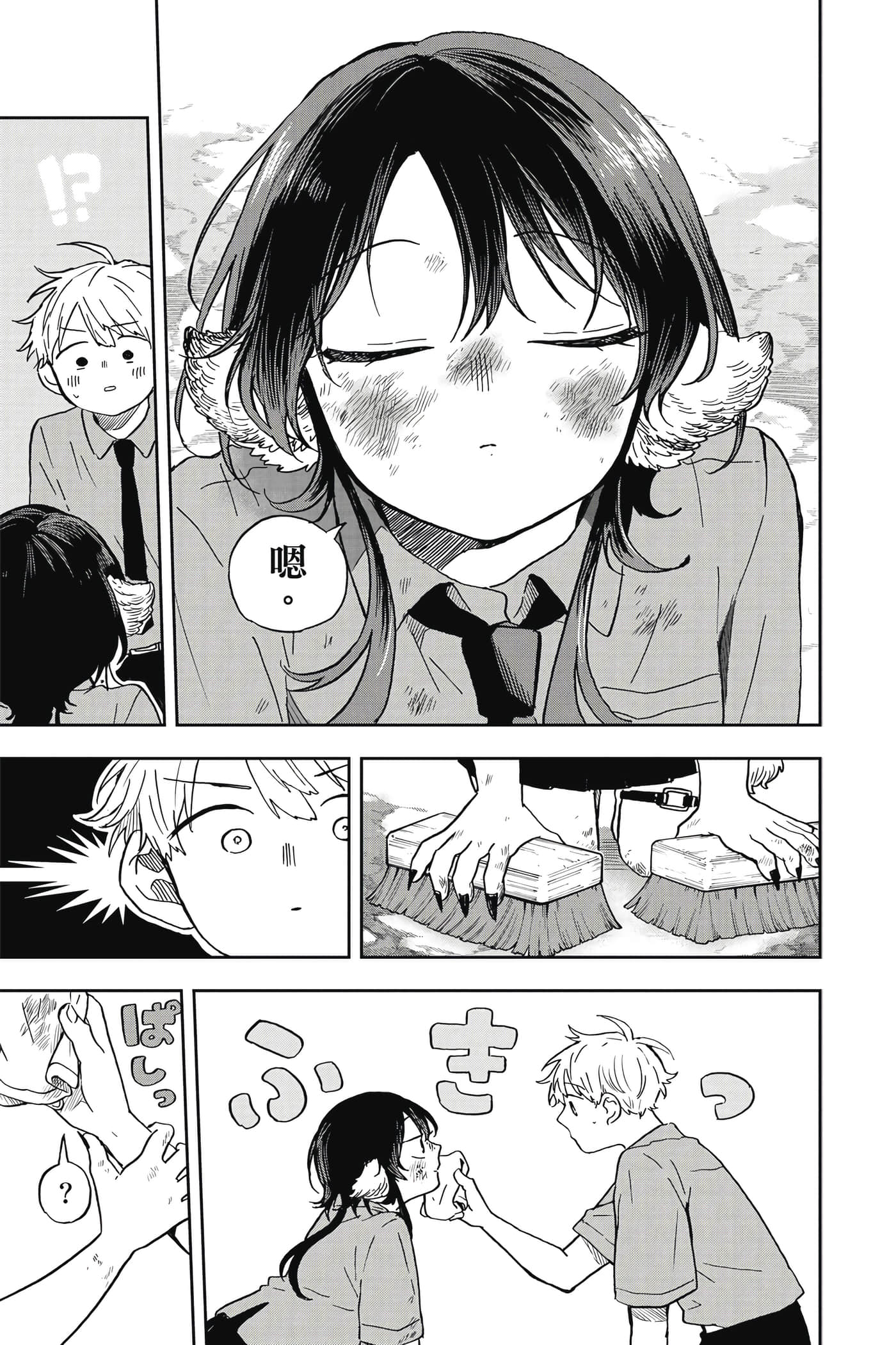 Page 74